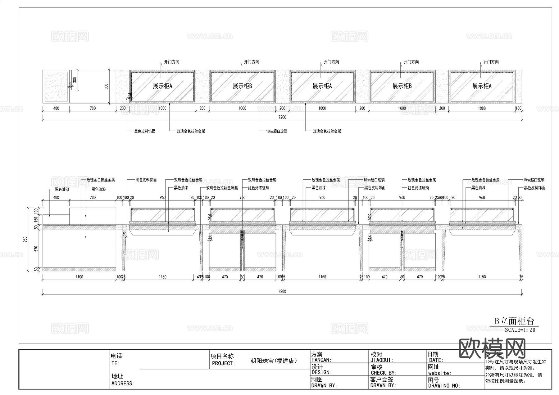 珠宝店 最新全套施工图设计cad施工图