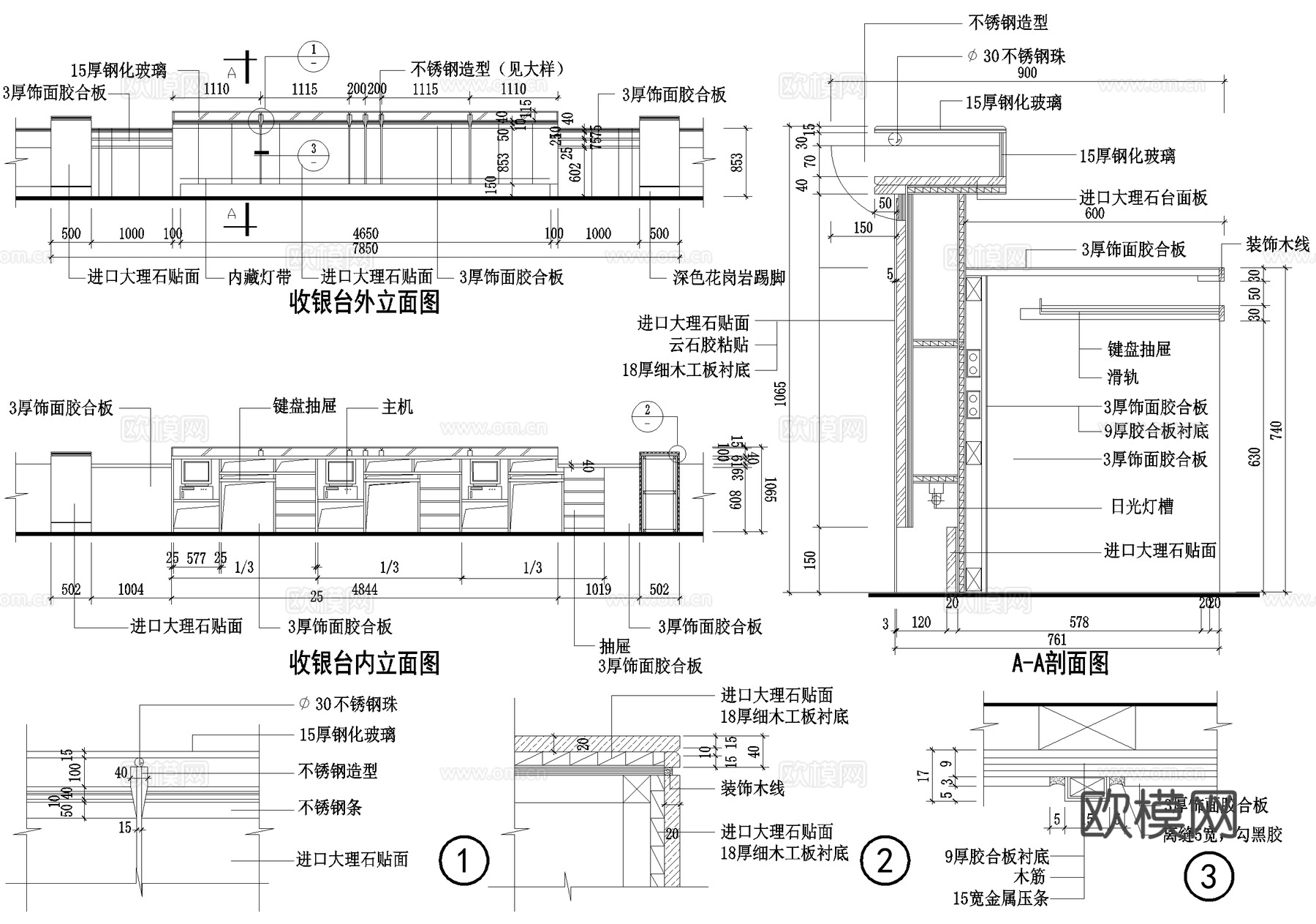 前台节点 收银台剖立面 接待台服务咨询台cad施工图