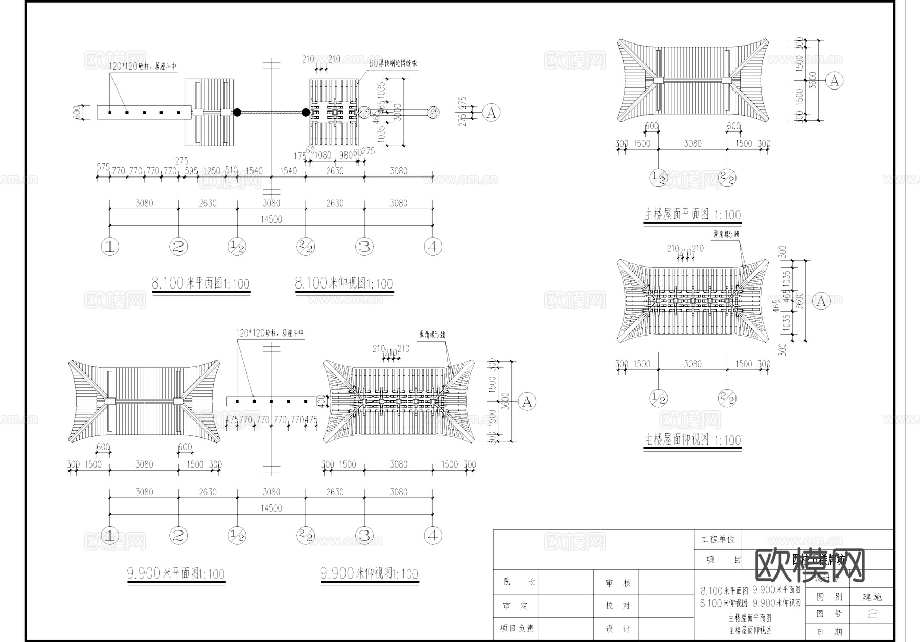 武功山景区四柱五楼牌坊牌楼古建筑CAD施工图cad施工图