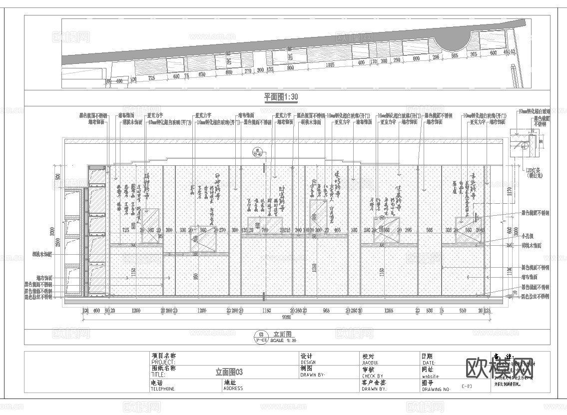 珠宝店 最新全套施工图设计cad施工图