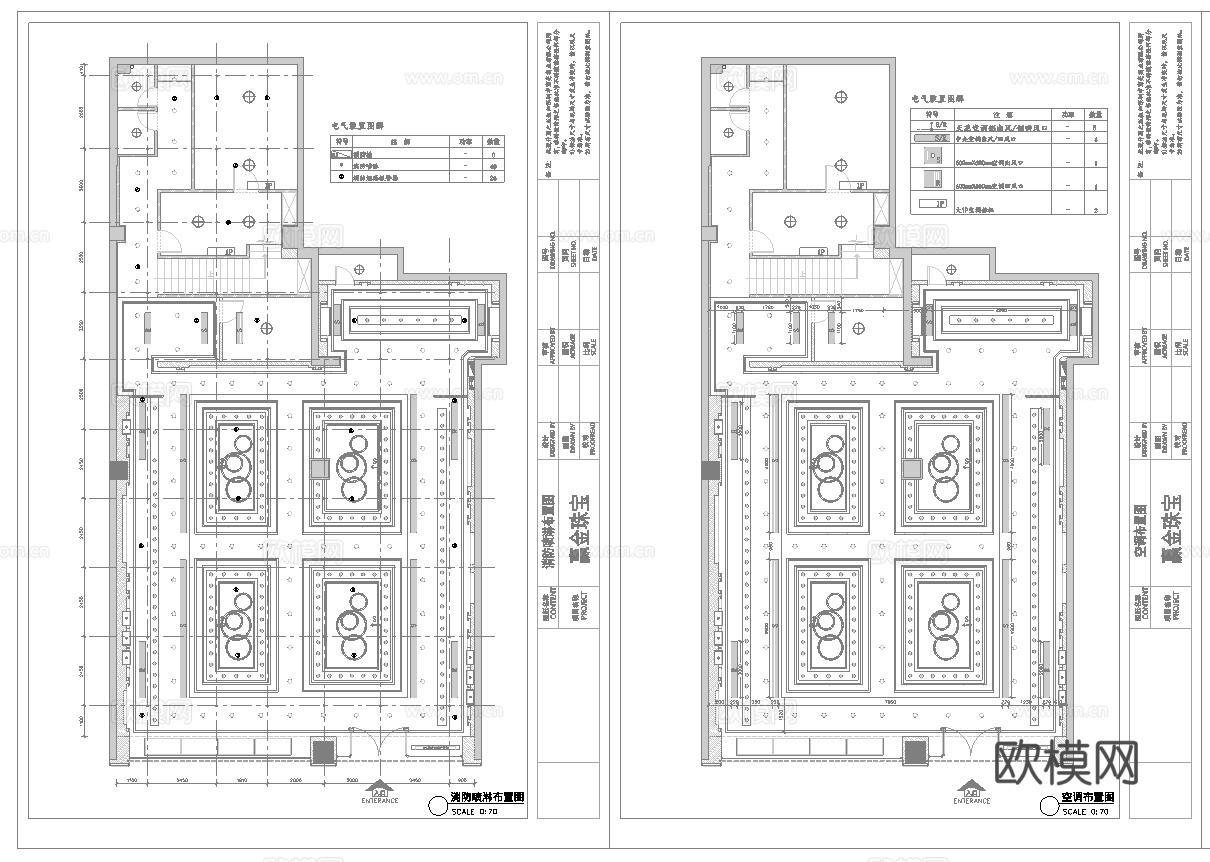 珠宝店 最新全套施工图设计cad施工图