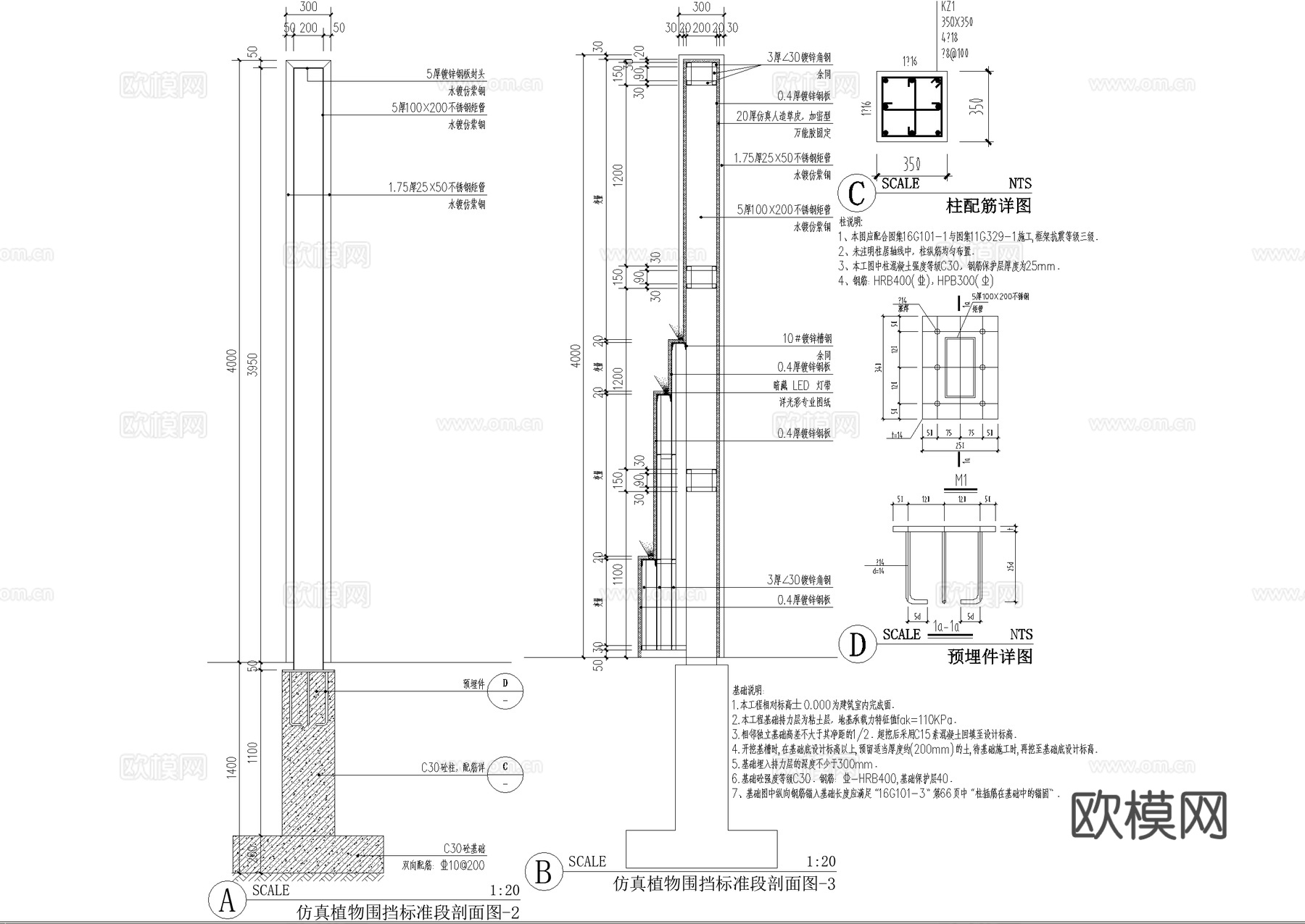 仿真植物人造草皮围挡cad施工图