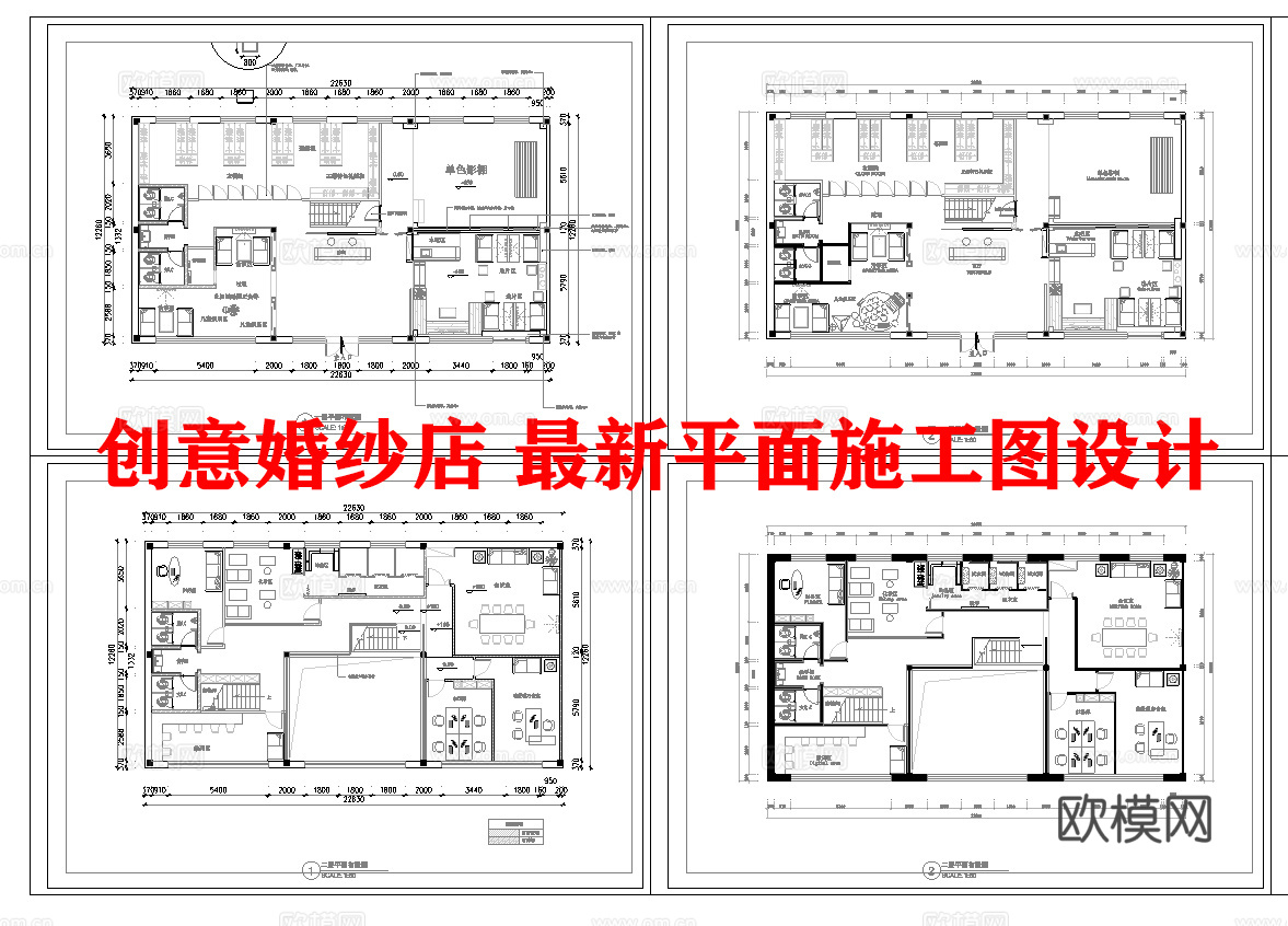 创意婚纱店 最新平面施工图设计cad施工图