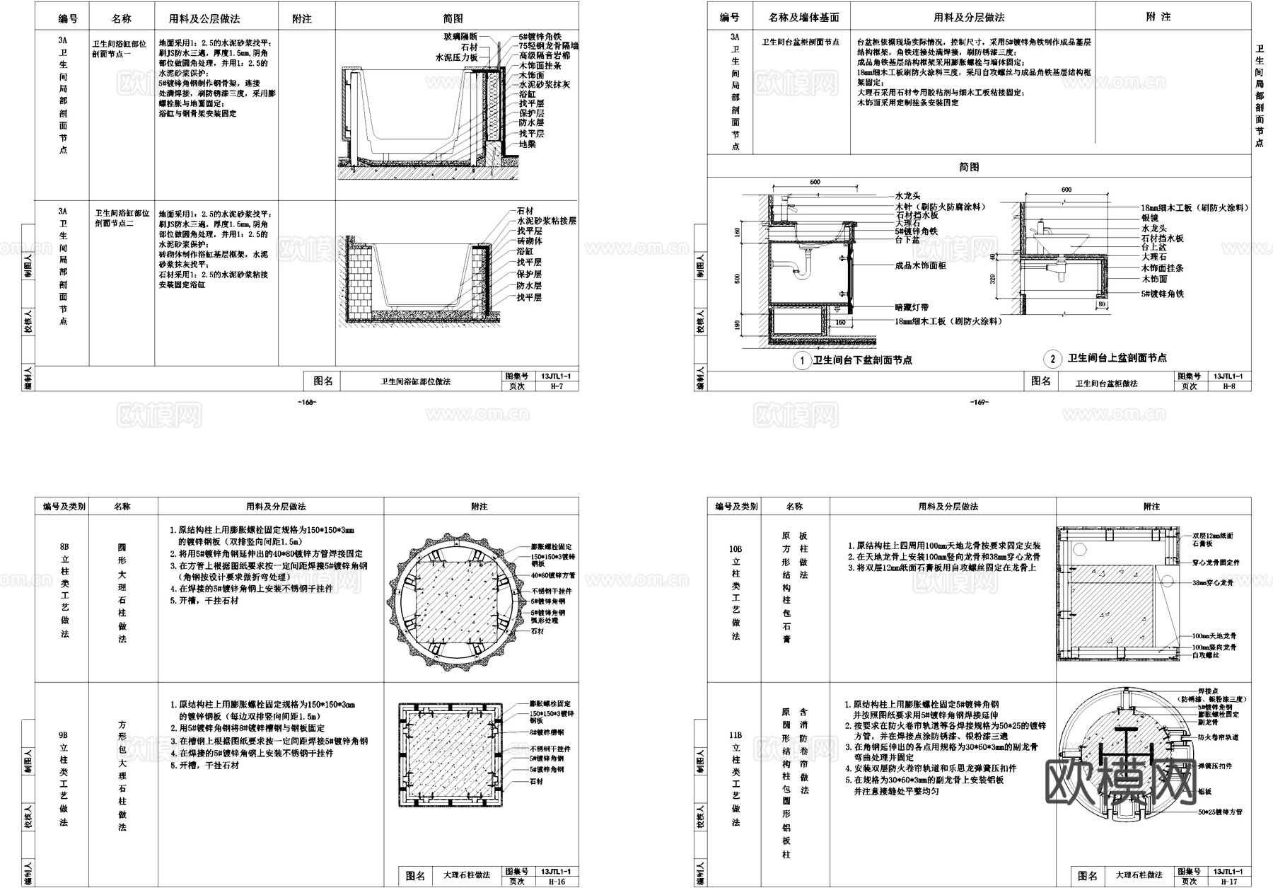 室内家装节点大样详图CAD施工图cad施工图