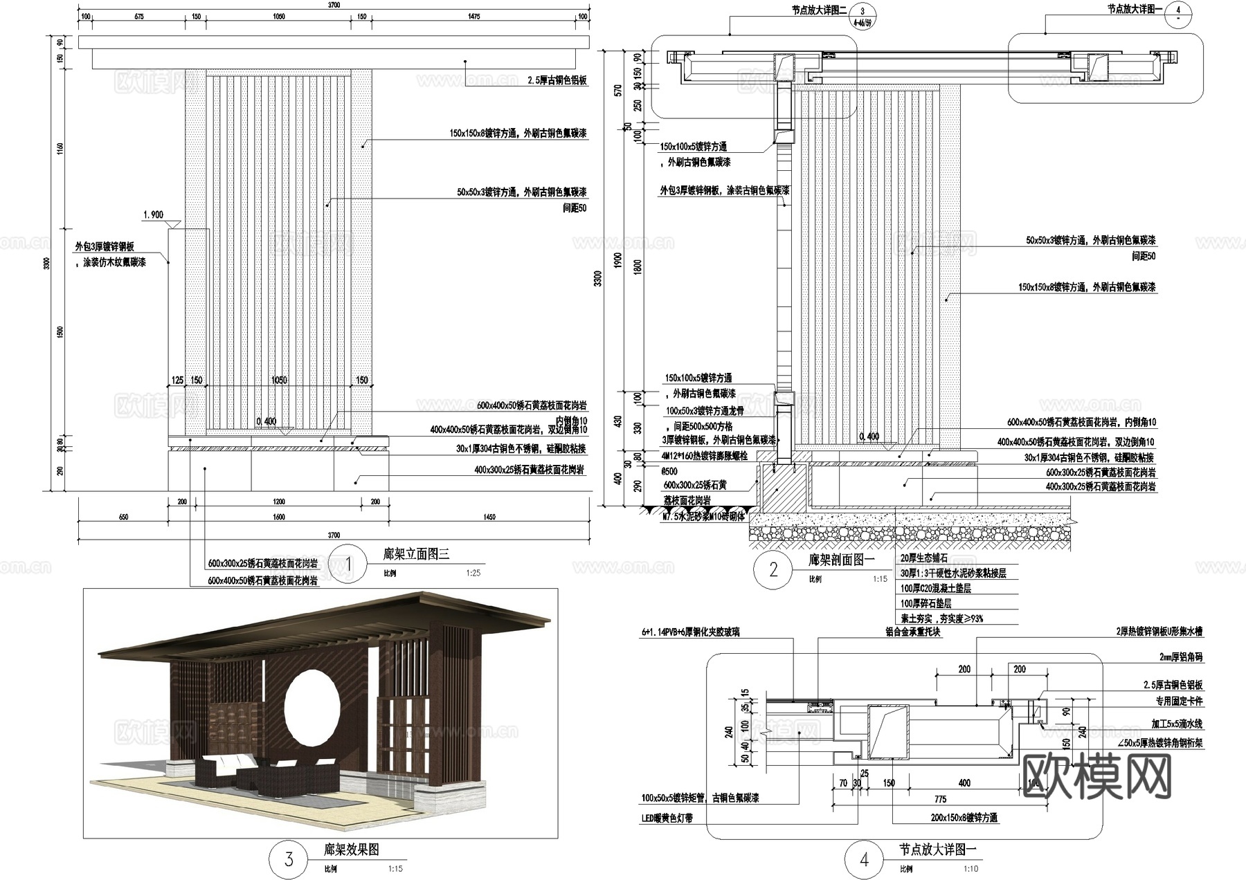 新中式廊架 钢结构廊架 玻璃廊架 风雨廊架会客厅cad施工图
