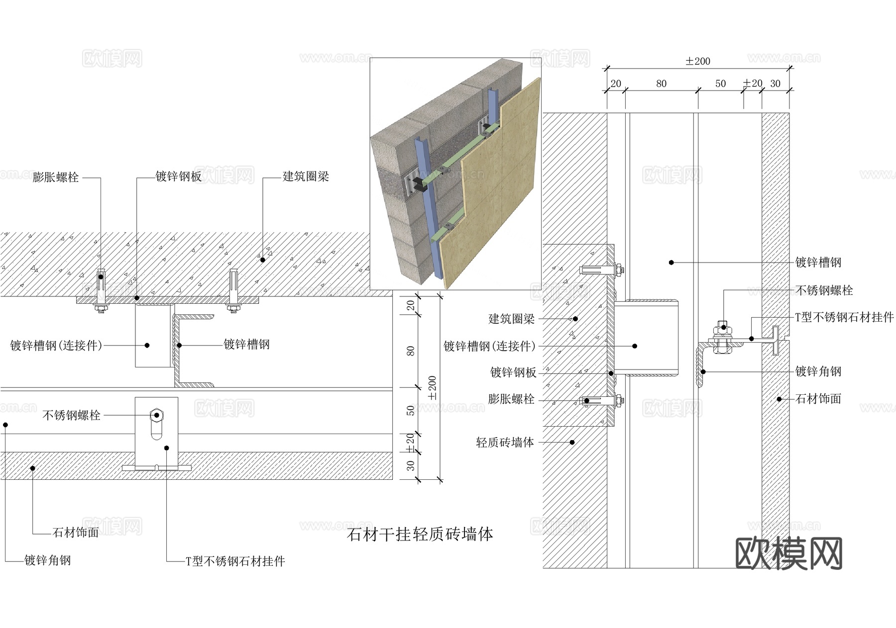 石材干挂墙剖面图 轻质砖墙体 墙面节点cad施工图