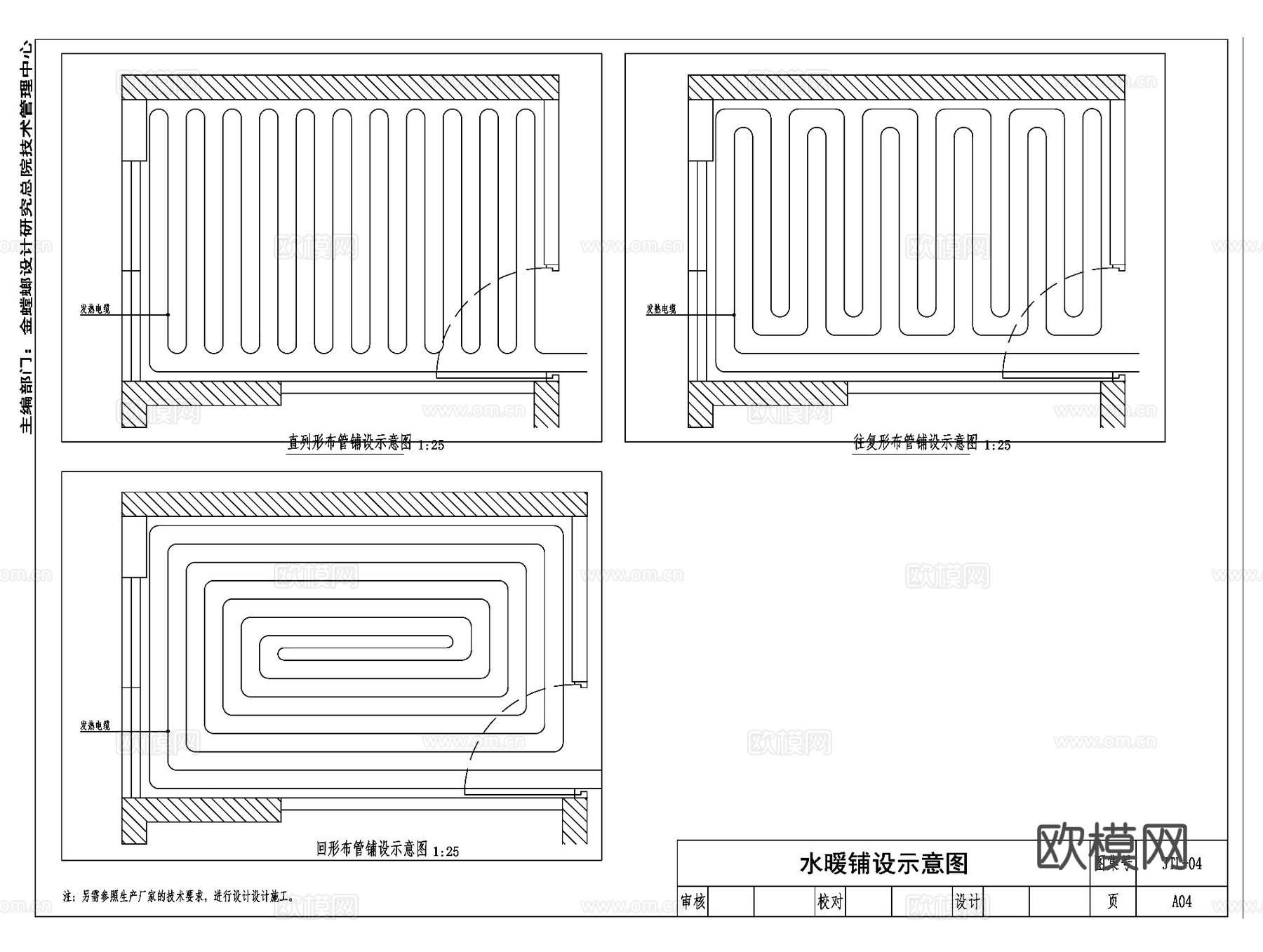金螳螂地面水暖电暖铺设供暖CAD施工图集cad施工图