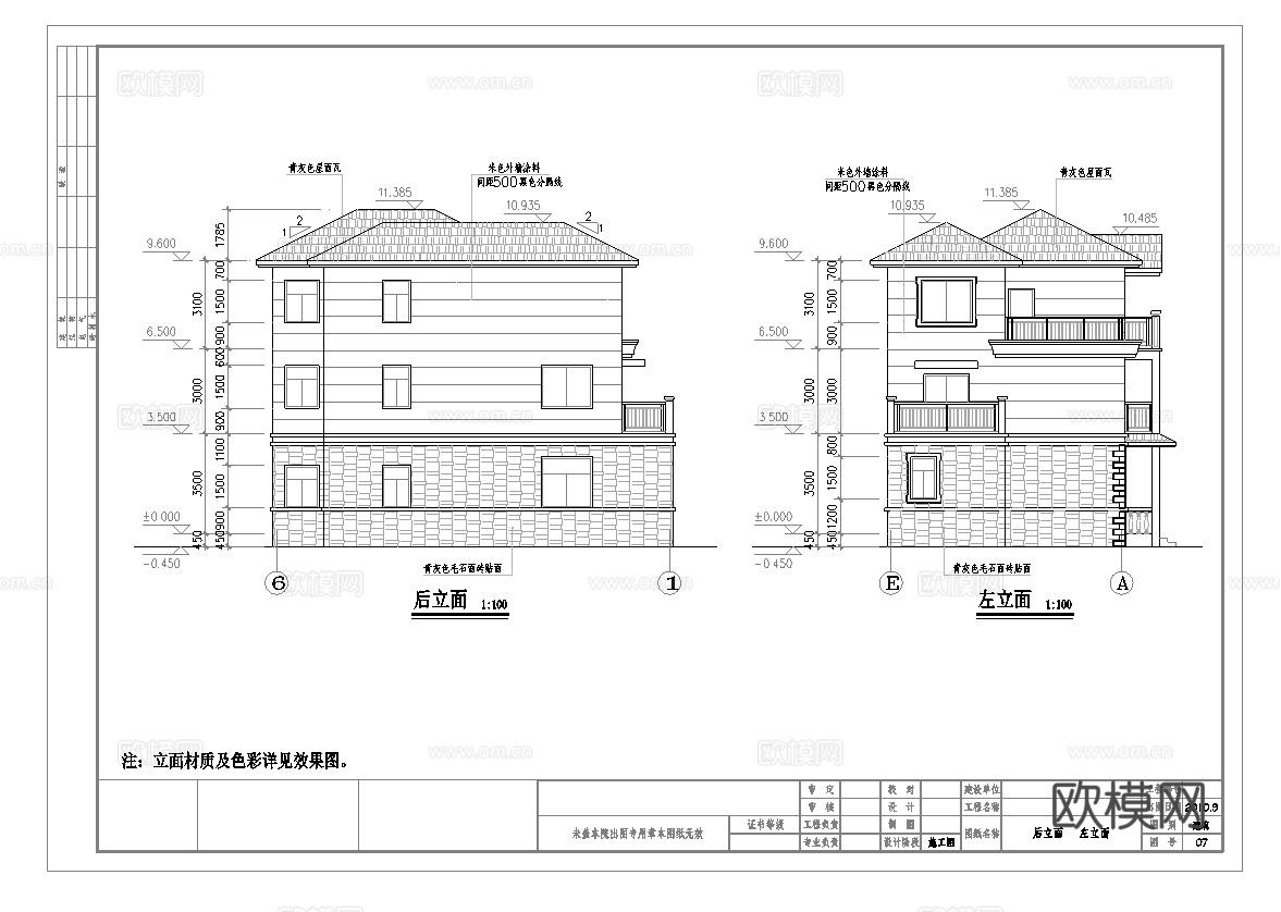 乡村自建房别墅建筑 最新全套施工图设计cad施工图