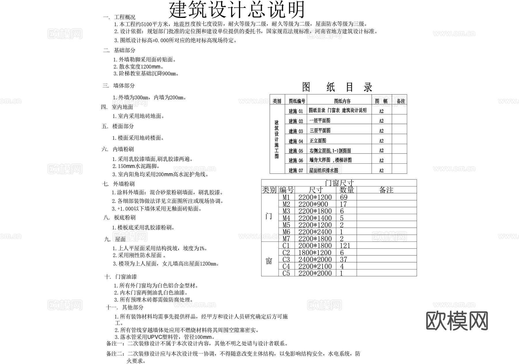 四层大学教学楼学校建筑cad施工图