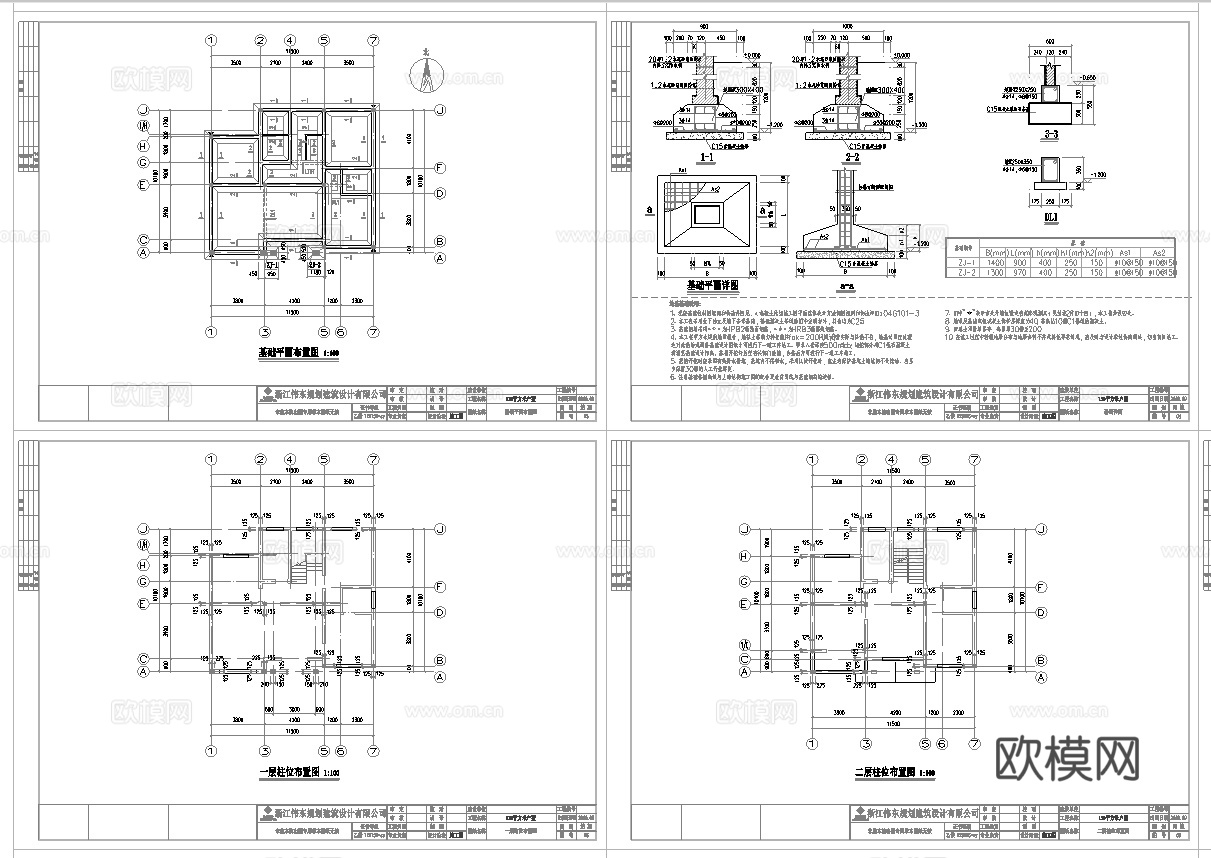 乡村自建房别墅建筑 最新全套施工图设计cad施工图