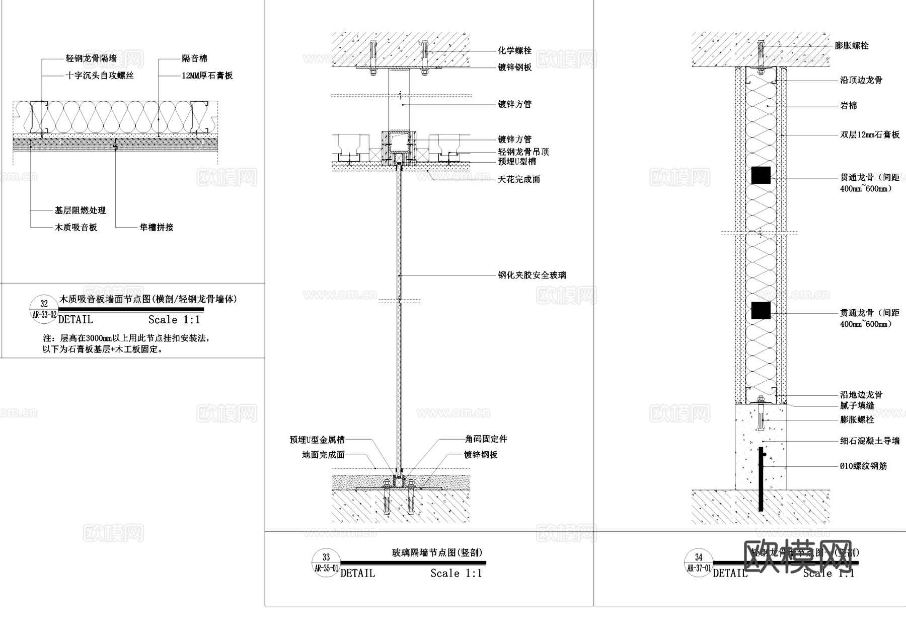 墙面工艺节点大样CAD施工详图集cad施工图