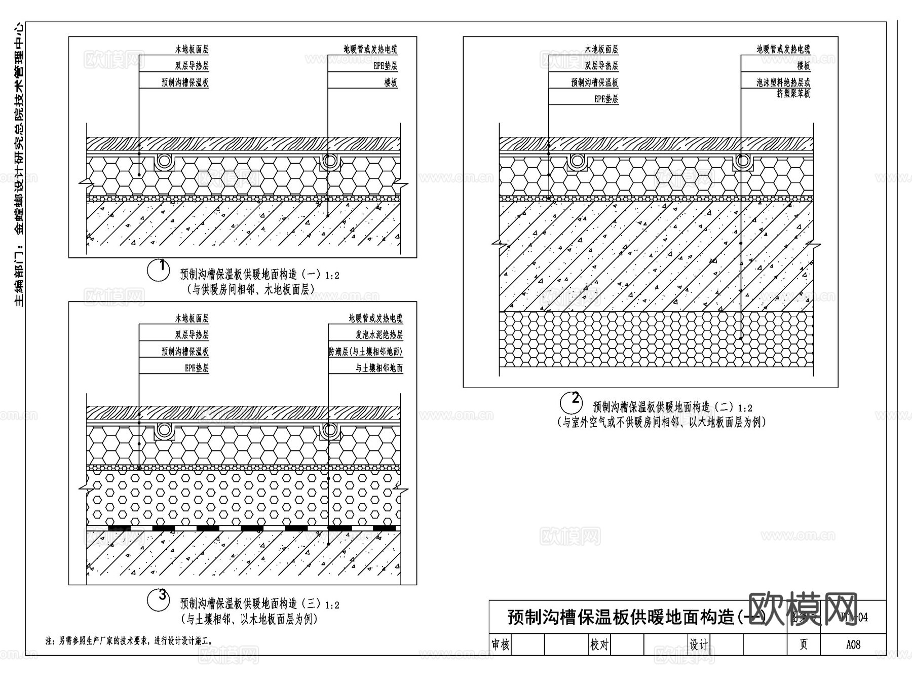 金螳螂地面水暖电暖铺设供暖CAD施工图集cad施工图