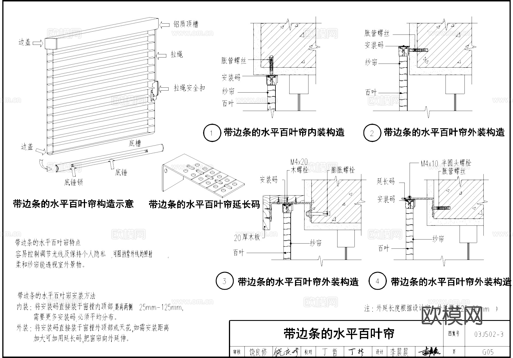 百叶窗风琴帘百折帘卷帘节点大样详图CAD施工图集cad施工图