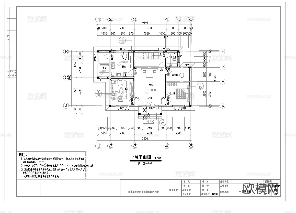 乡村自建房别墅建筑 最新全套施工图设计cad施工图