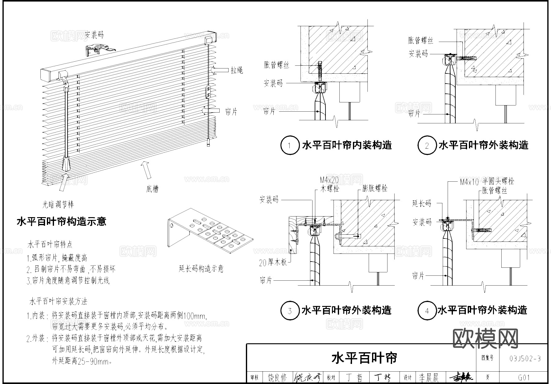 百叶窗风琴帘百折帘卷帘节点大样详图CAD施工图集cad施工图
