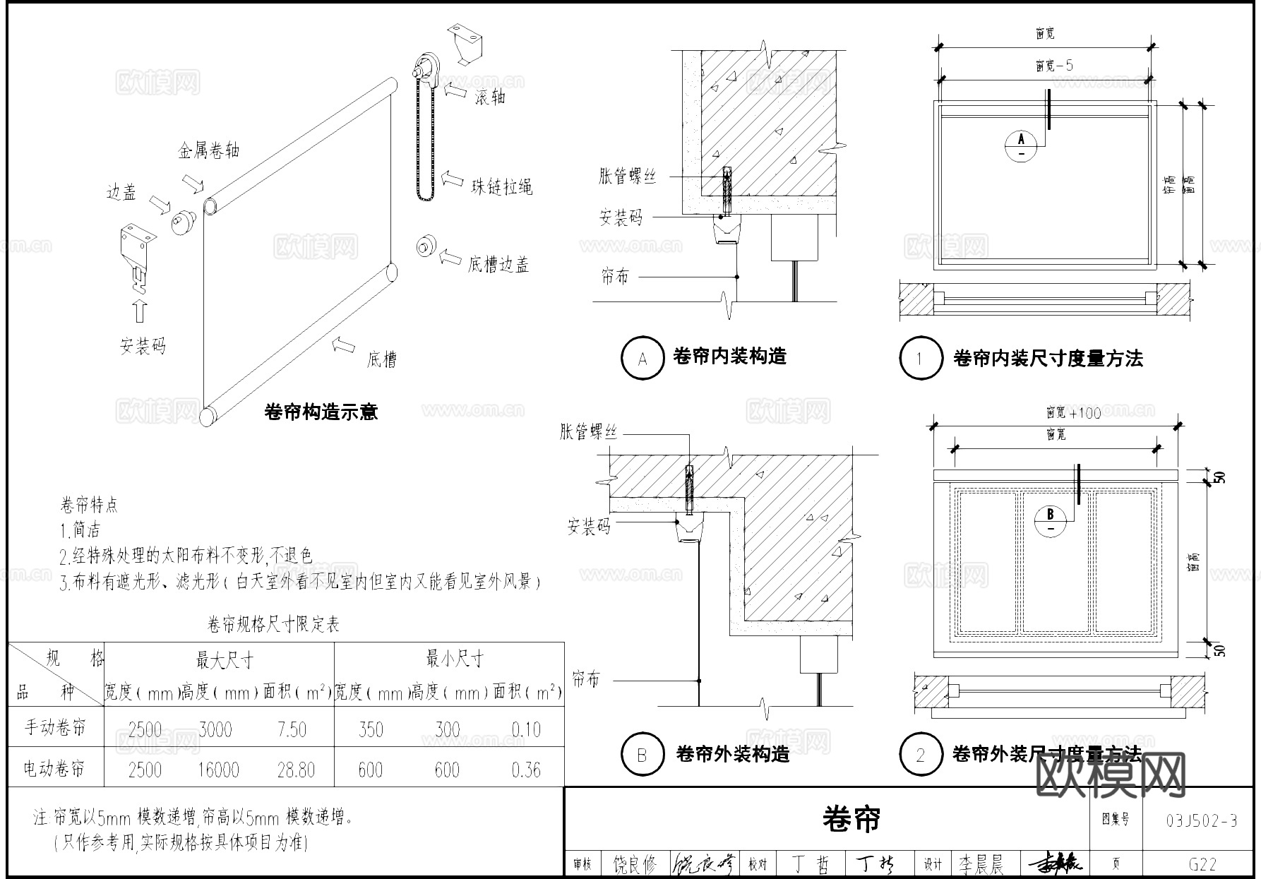 百叶窗风琴帘百折帘卷帘节点大样详图CAD施工图集cad施工图
