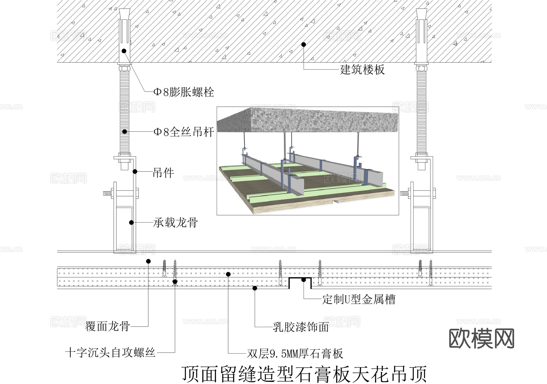 石膏板吊顶 顶面留缝天花节点cad施工图