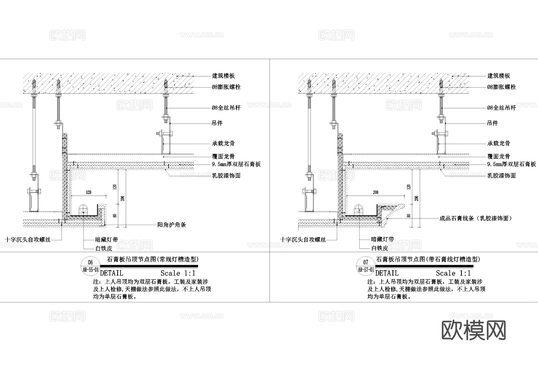 吊顶工艺做法节点大样CAD施工详图集cad施工图