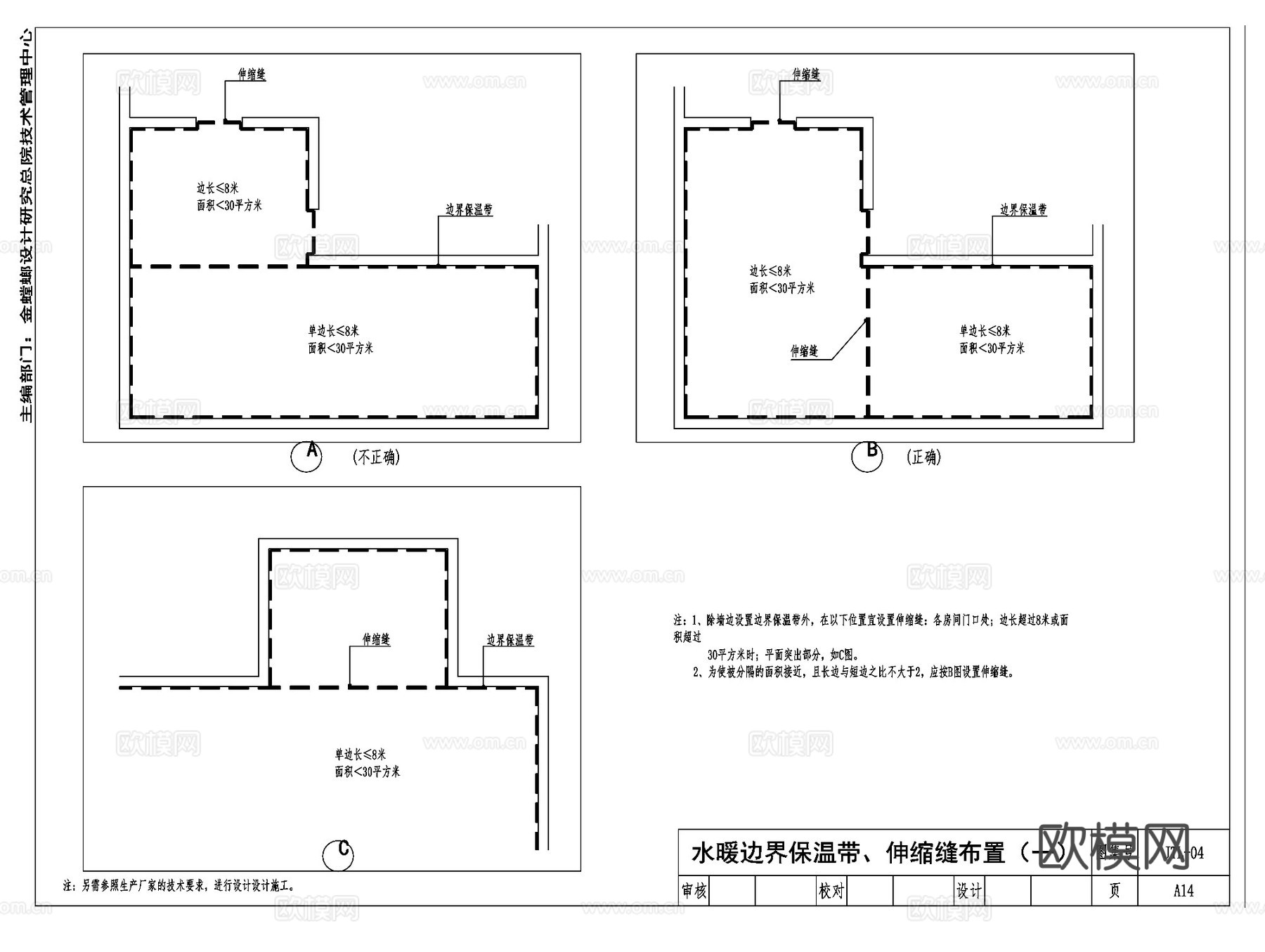 金螳螂地面水暖电暖铺设供暖CAD施工图集cad施工图