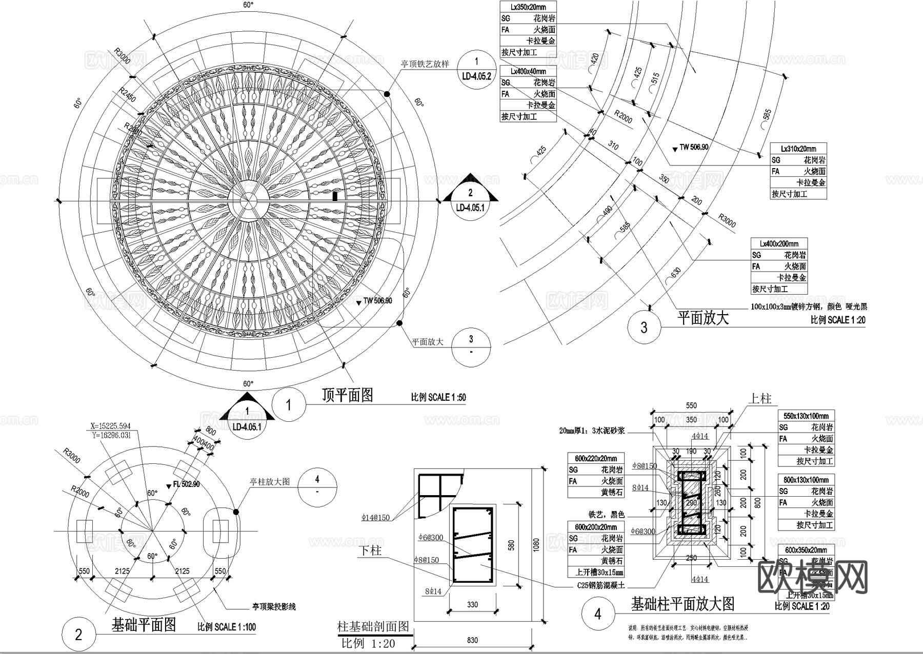 欧式亭子 圆亭 铁艺顶 景观亭 凉亭cad施工图