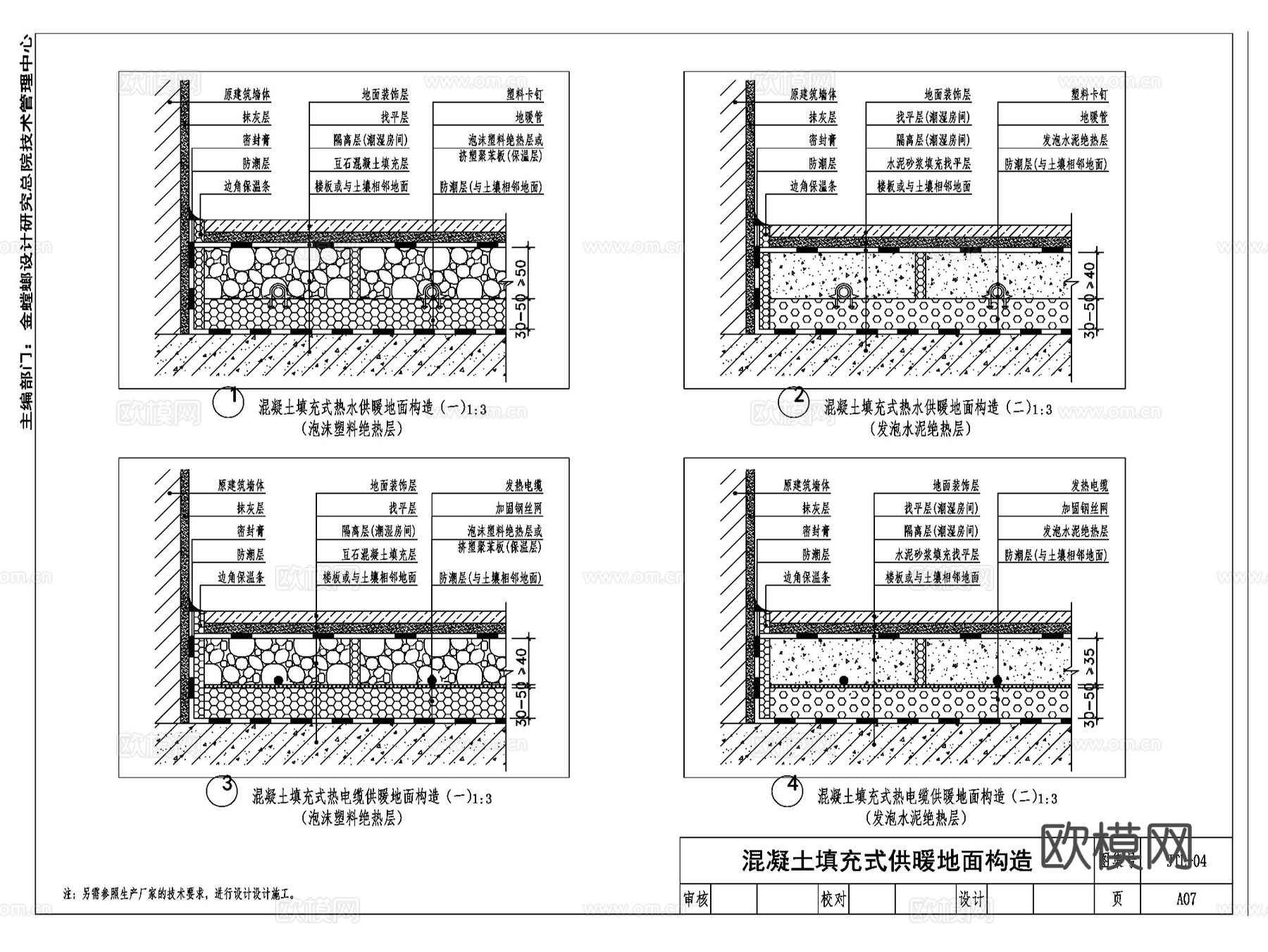 金螳螂地面水暖电暖铺设供暖CAD施工图集cad施工图