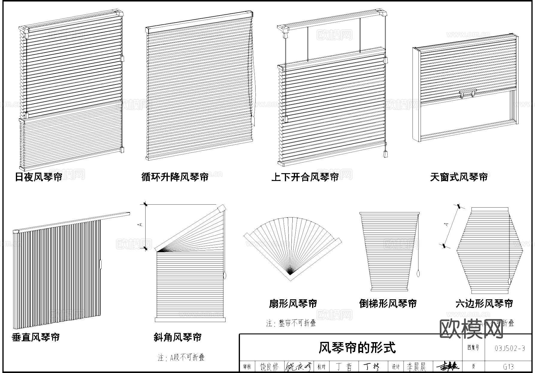 百叶窗风琴帘百折帘卷帘节点大样详图CAD施工图集cad施工图