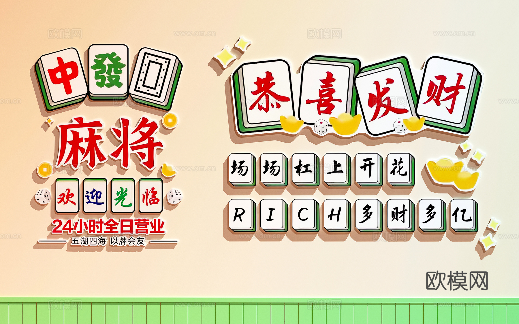 棋牌室装饰画 棋牌室打卡墙su模型