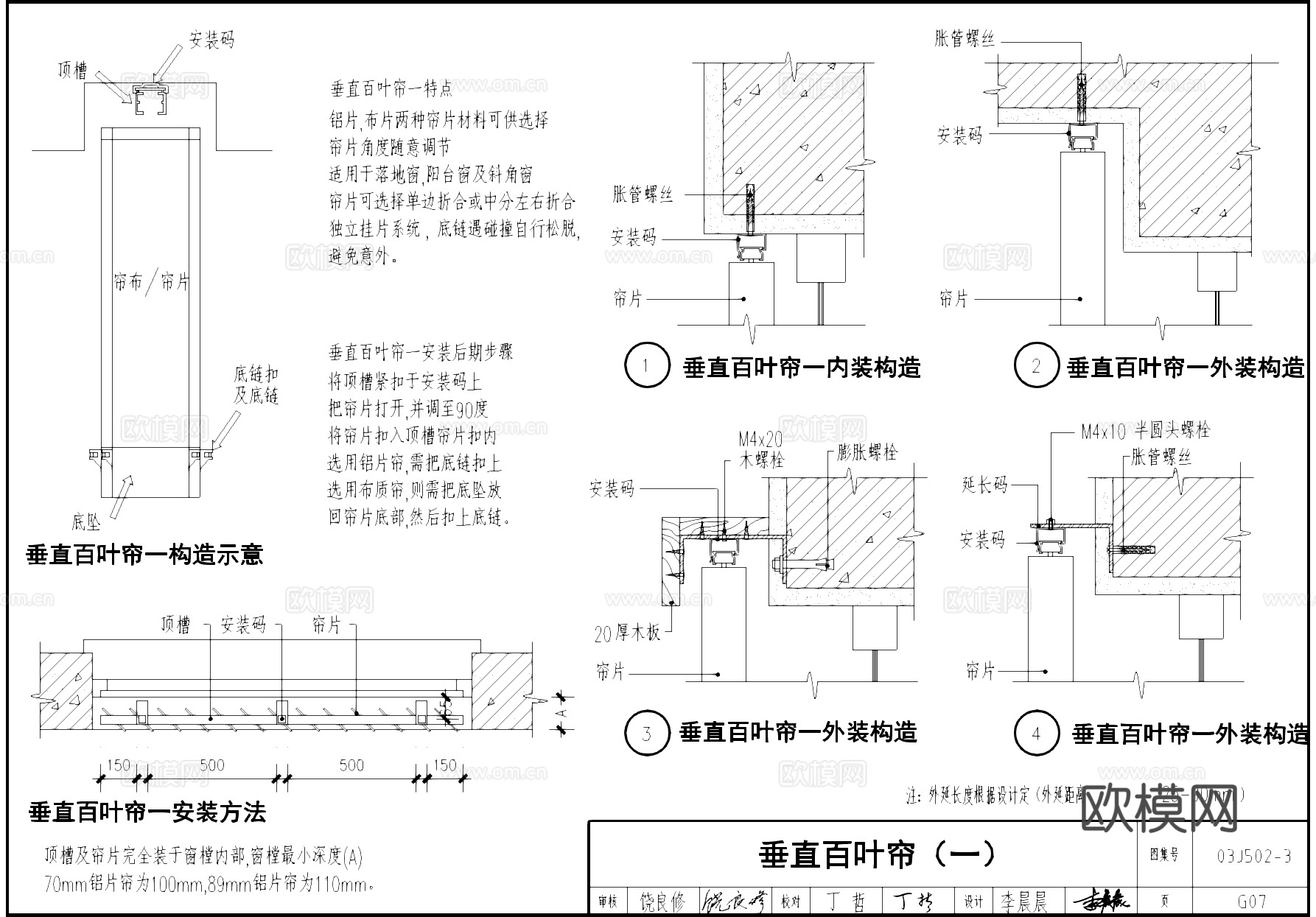 百叶窗风琴帘百折帘卷帘节点大样详图CAD施工图集cad施工图