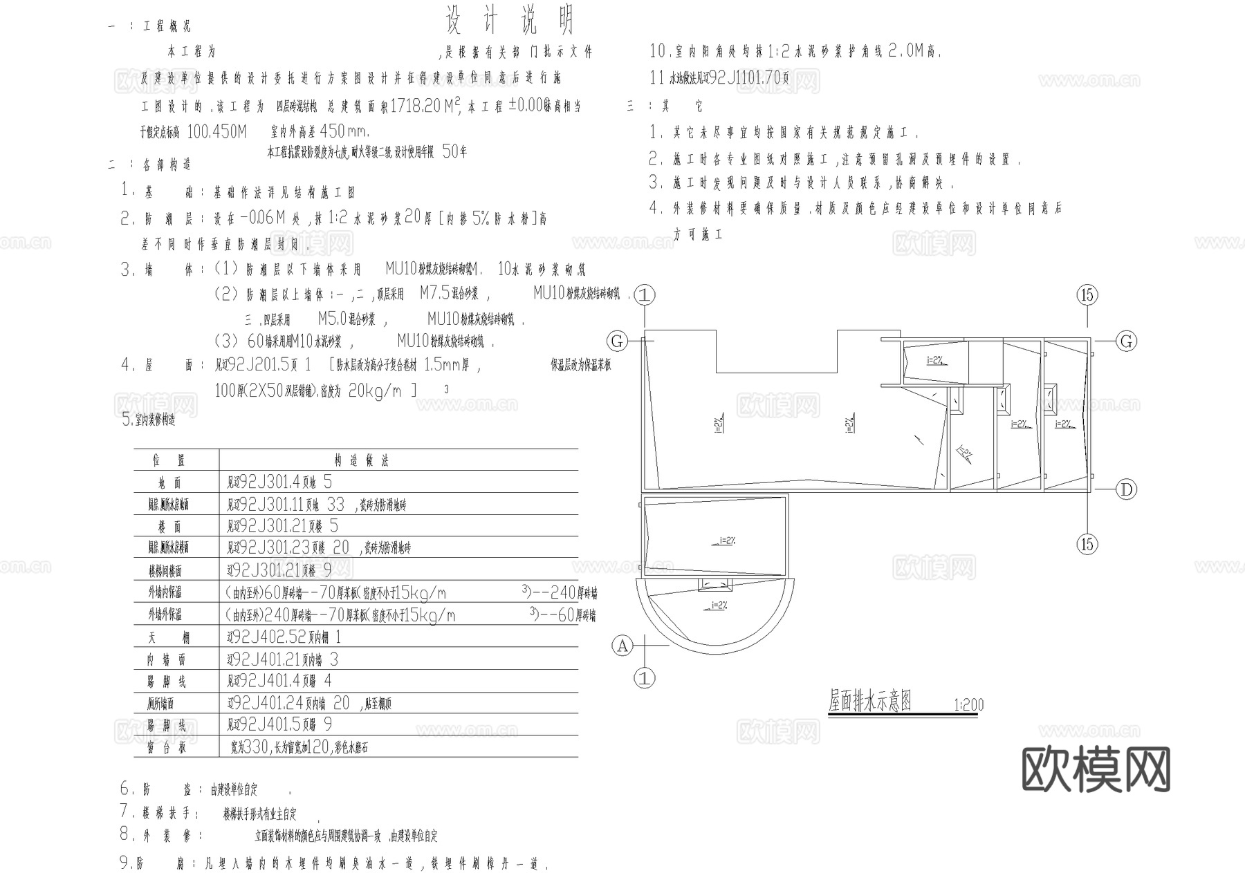 四层养老院养员楼敬老院建筑 砖混结构cad施工图