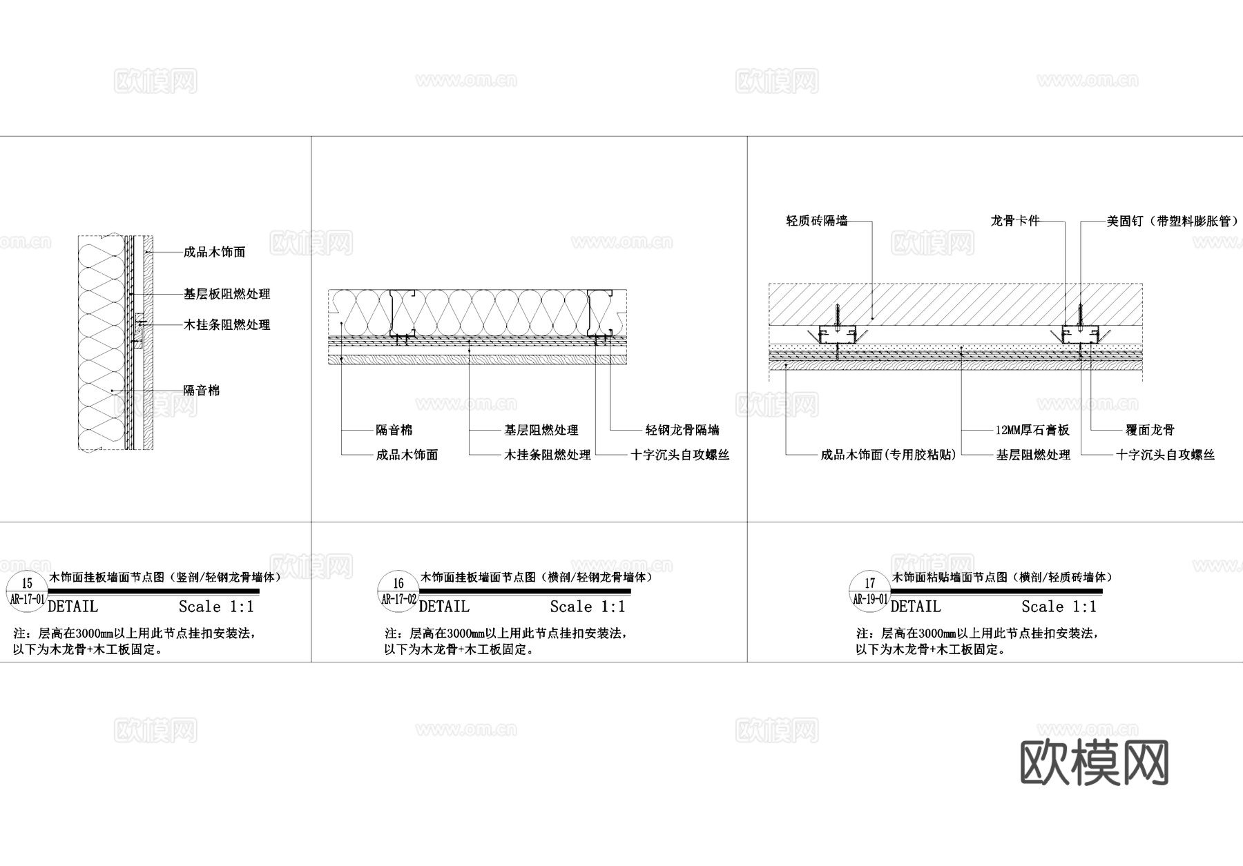 墙面工艺节点大样CAD施工详图集cad施工图