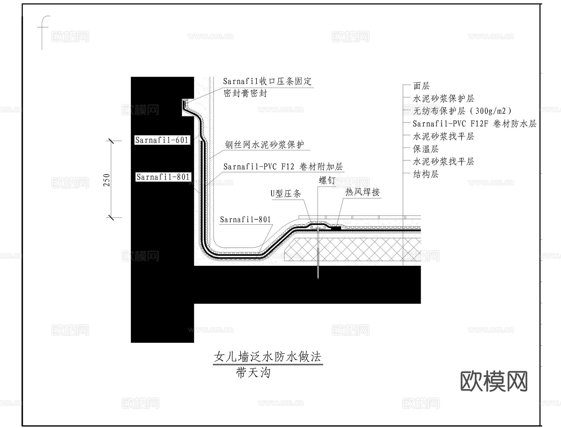 屋面防水CAD施工图cad施工图