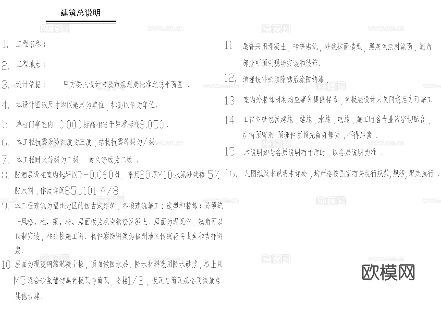中式门头 垂花门仿古建筑 门楼 庭院入口大门 入户门cad施工图