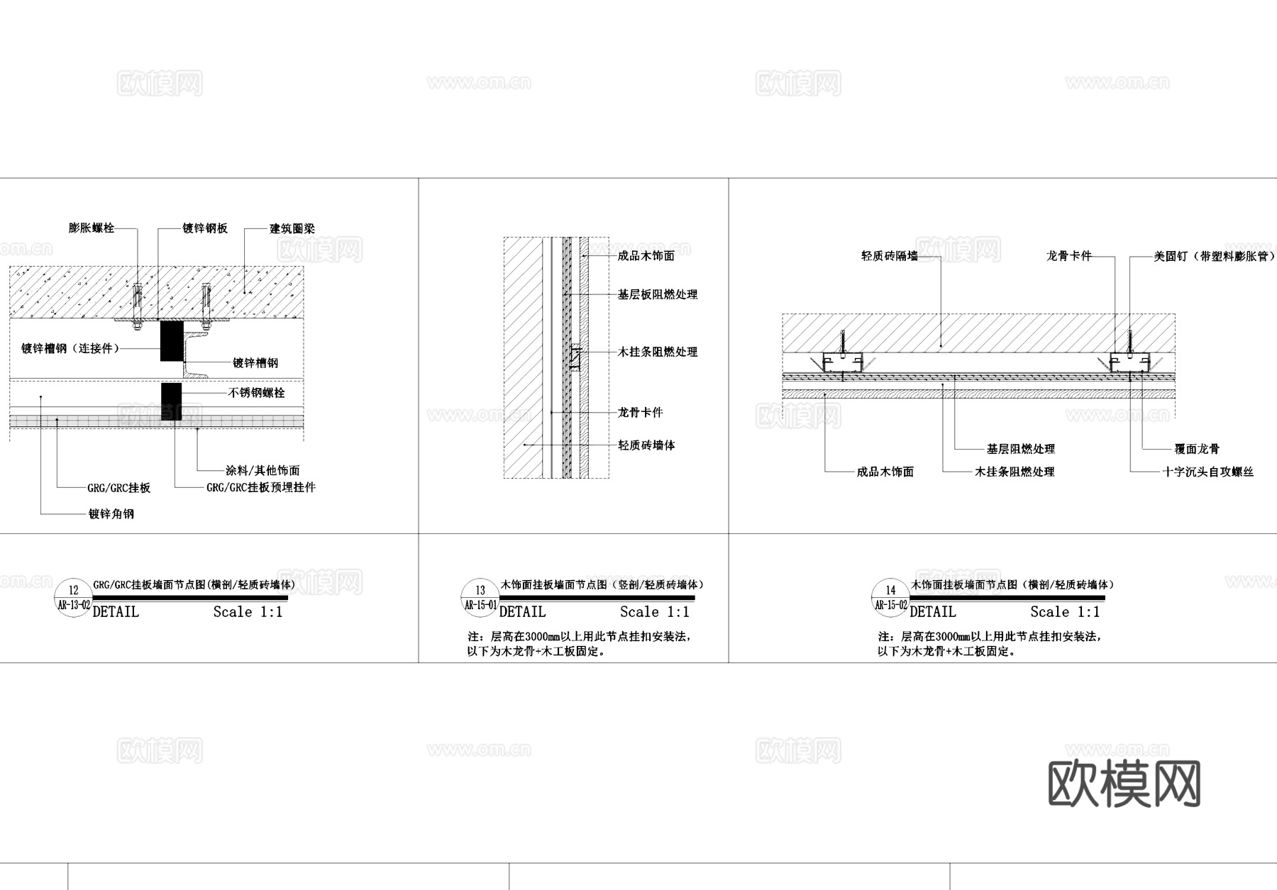 墙面工艺节点大样CAD施工详图集cad施工图