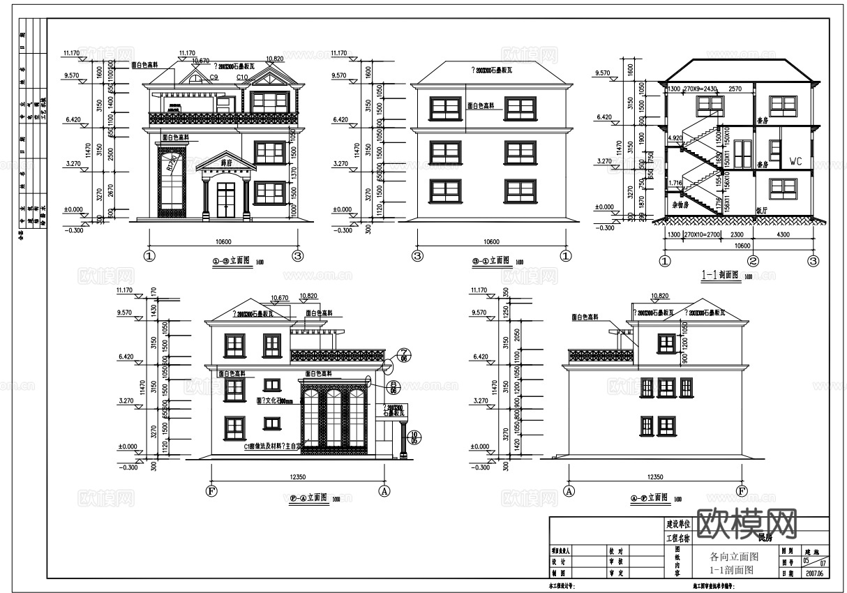 乡村自建房别墅建筑 最新全套施工图 效果图设计cad施工图下载（渲染图1）