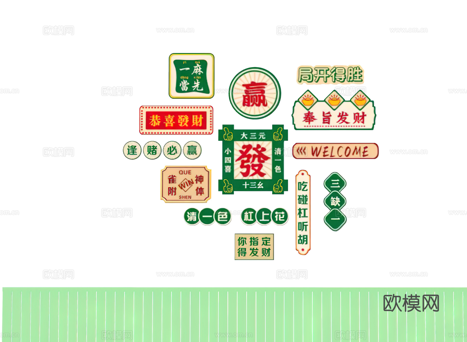 棋牌室装饰画    棋牌室打卡墙su模型