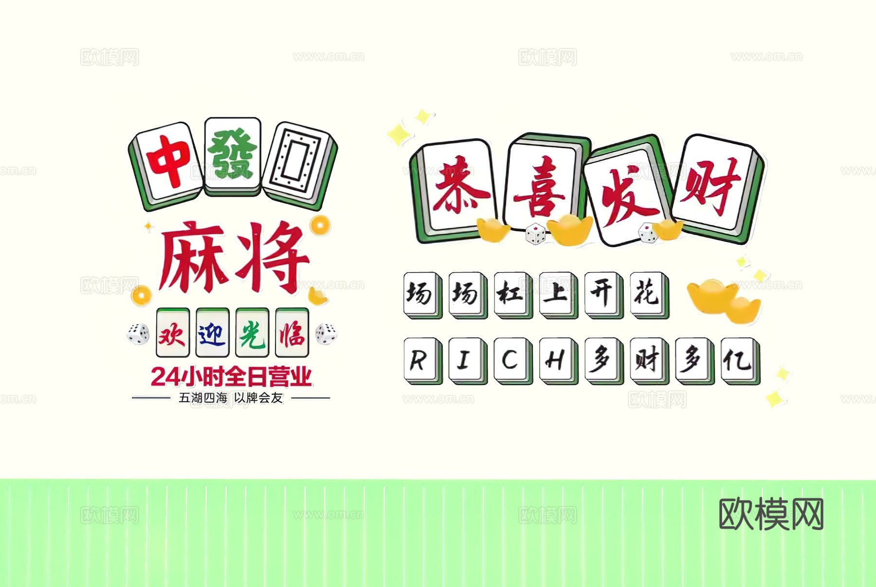 棋牌室装饰画 棋牌室打卡墙su模型