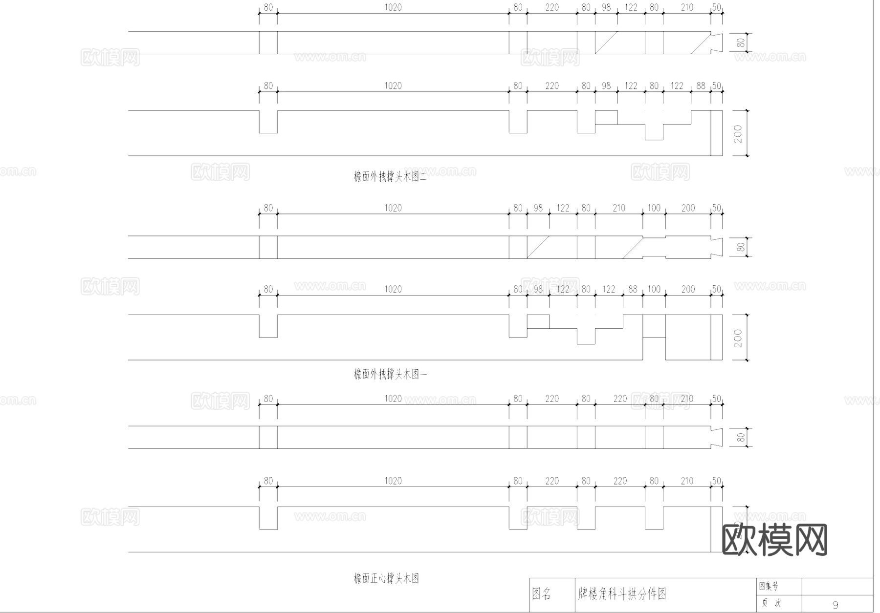 牌楼角科斗拱节点古建筑CAD施工详图cad施工图