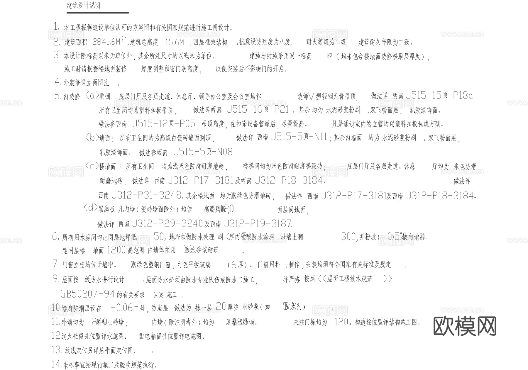 欧式四层中学教学楼学校建筑cad施工图