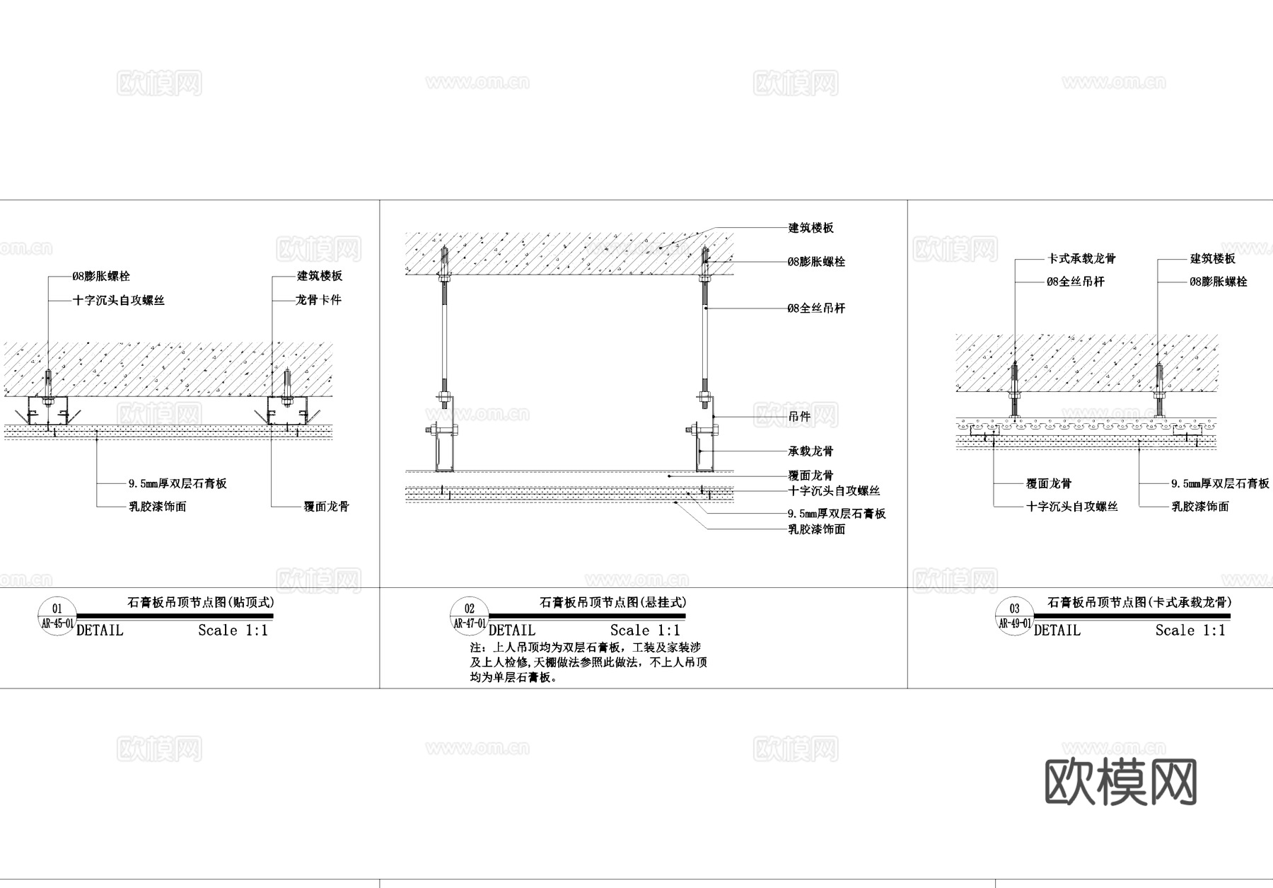 吊顶工艺做法节点大样CAD施工详图集cad施工图