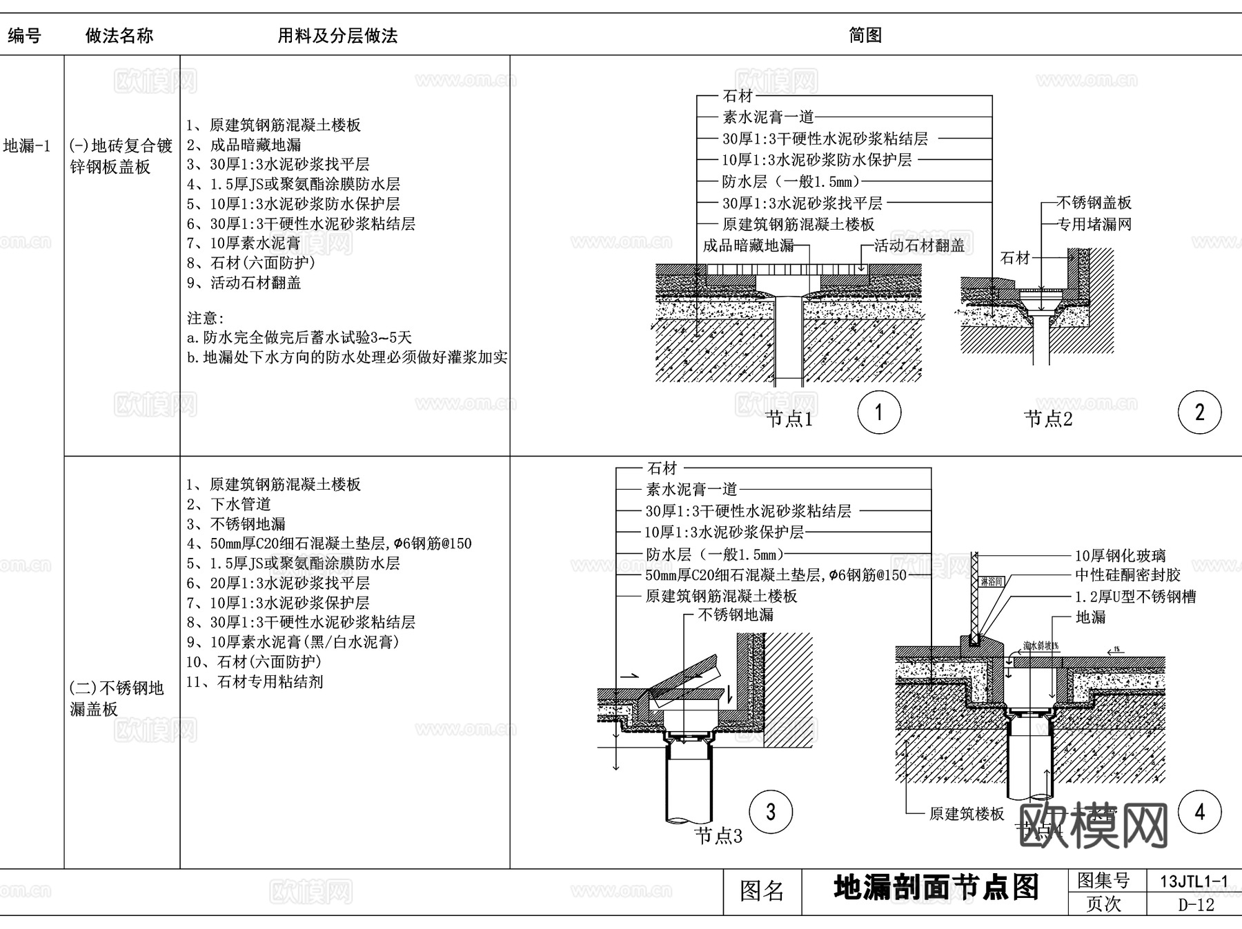 铺地地面地板CAD施工图集cad施工图cad施工图