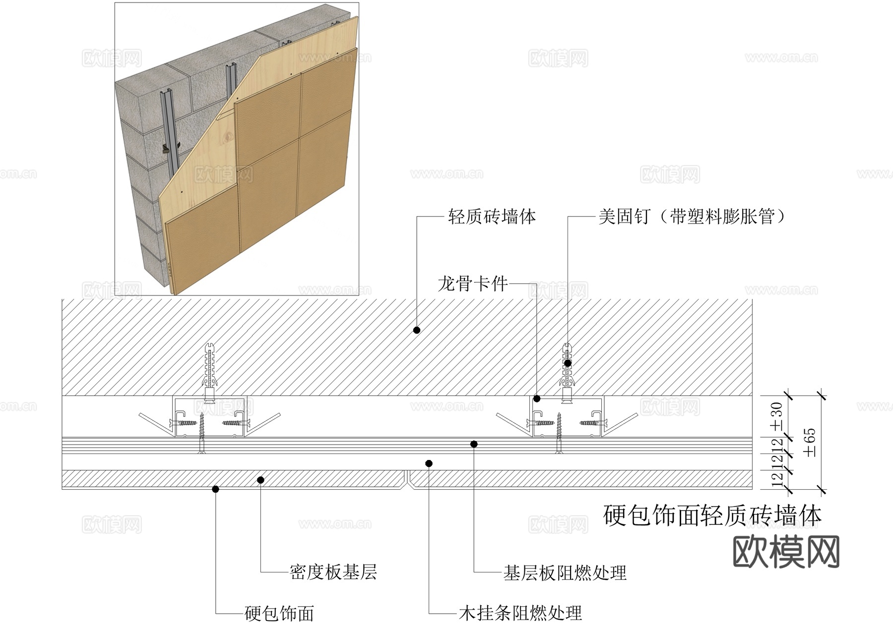 硬包饰面剖面图 轻质砖墙体 墙面节点cad施工图