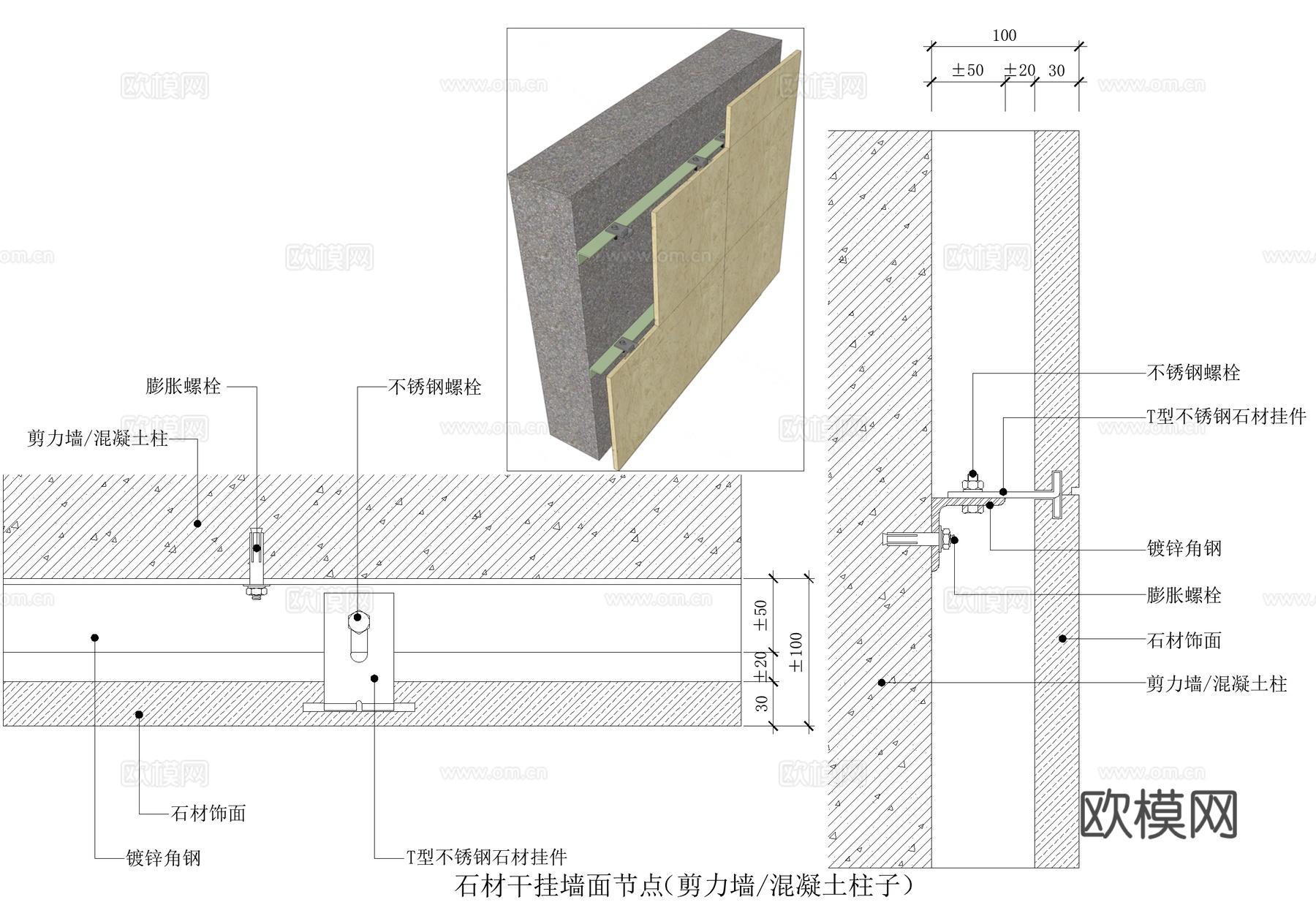 石材干挂墙剖面图  墙面节点 剪力墙混凝土柱子cad施工图cad施工图