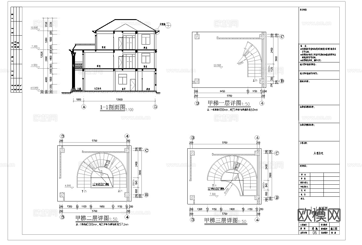 乡村自建房别墅建筑 最新全套施工图设计cad施工图