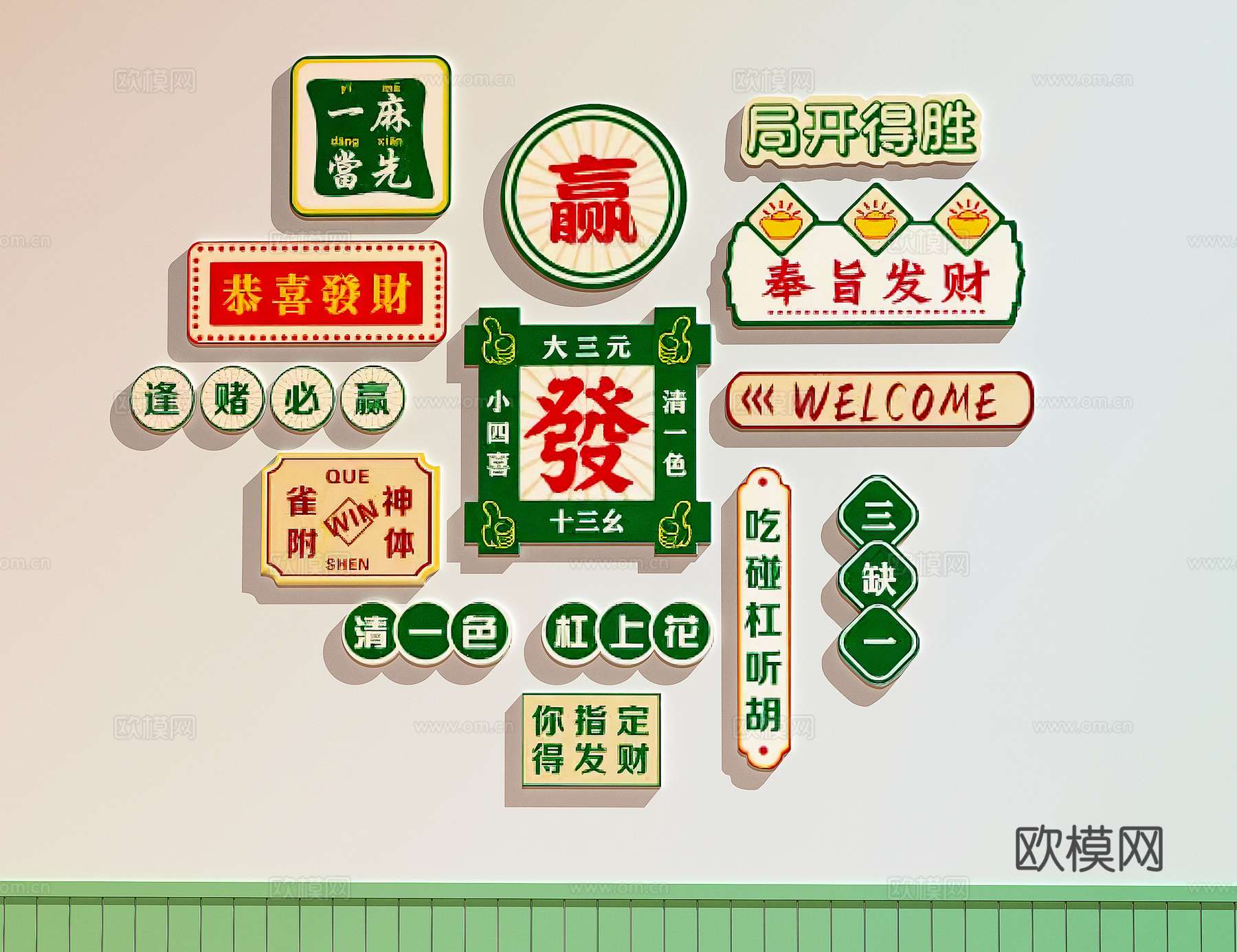 棋牌室装饰画    棋牌室打卡墙su模型