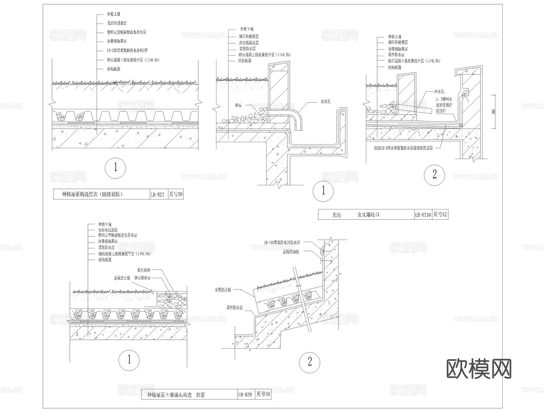 覆土屋顶CAD施工图cad施工图