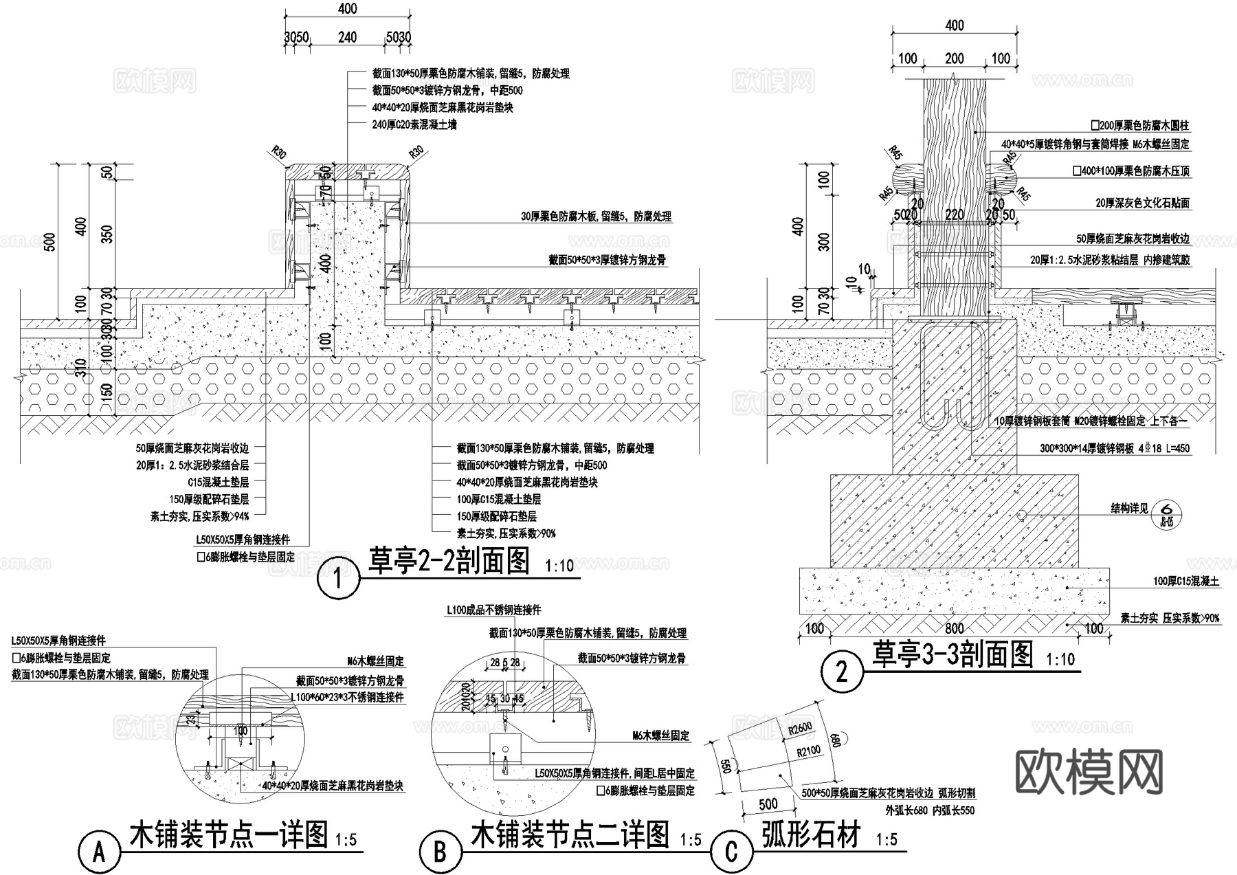 亭子 茅草亭 圆亭 木亭 景观亭凉亭 圆锥顶防腐木坐凳cad施工图