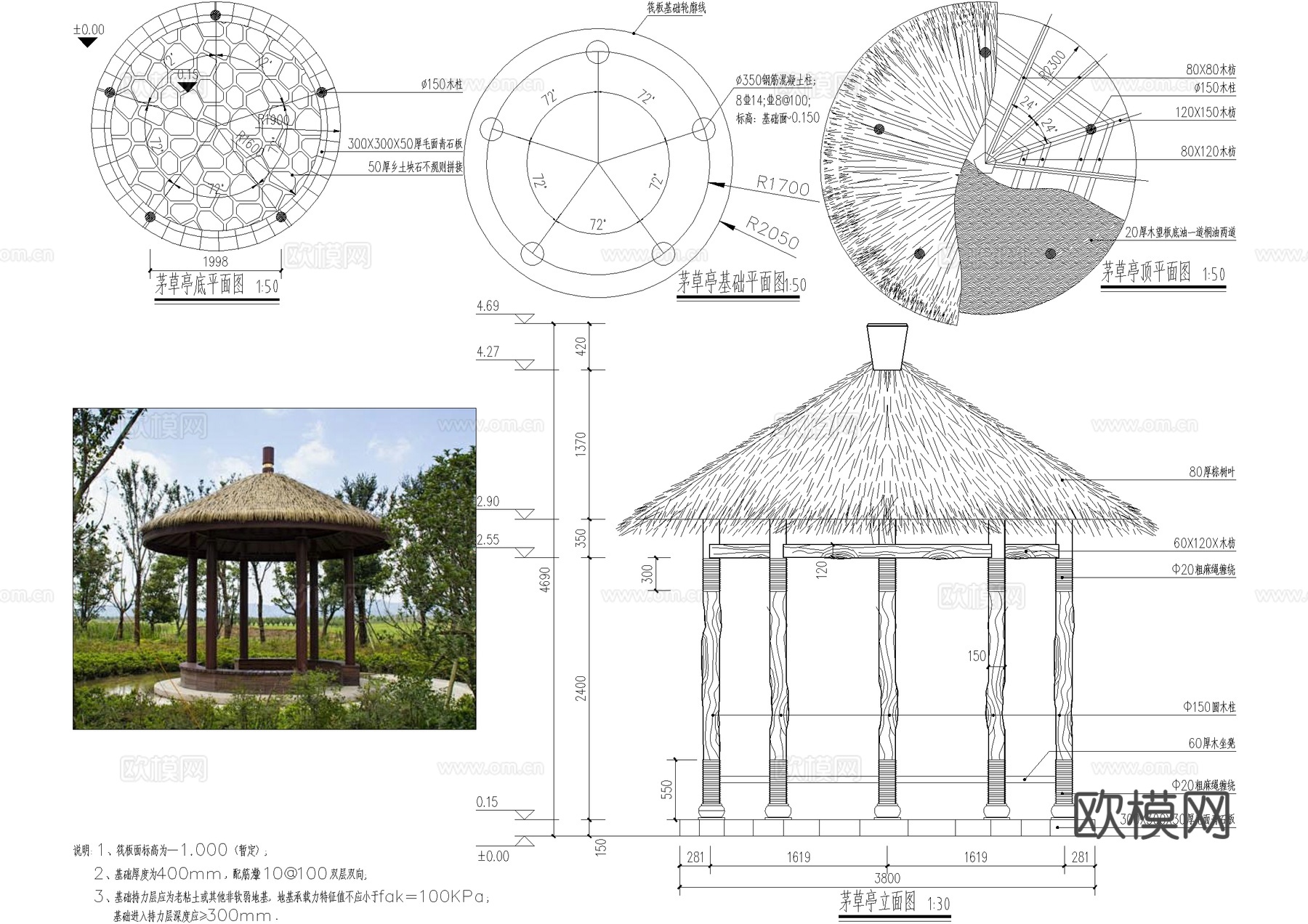 亭子 茅草亭 圆亭 木亭 景观亭 凉亭cad施工图
