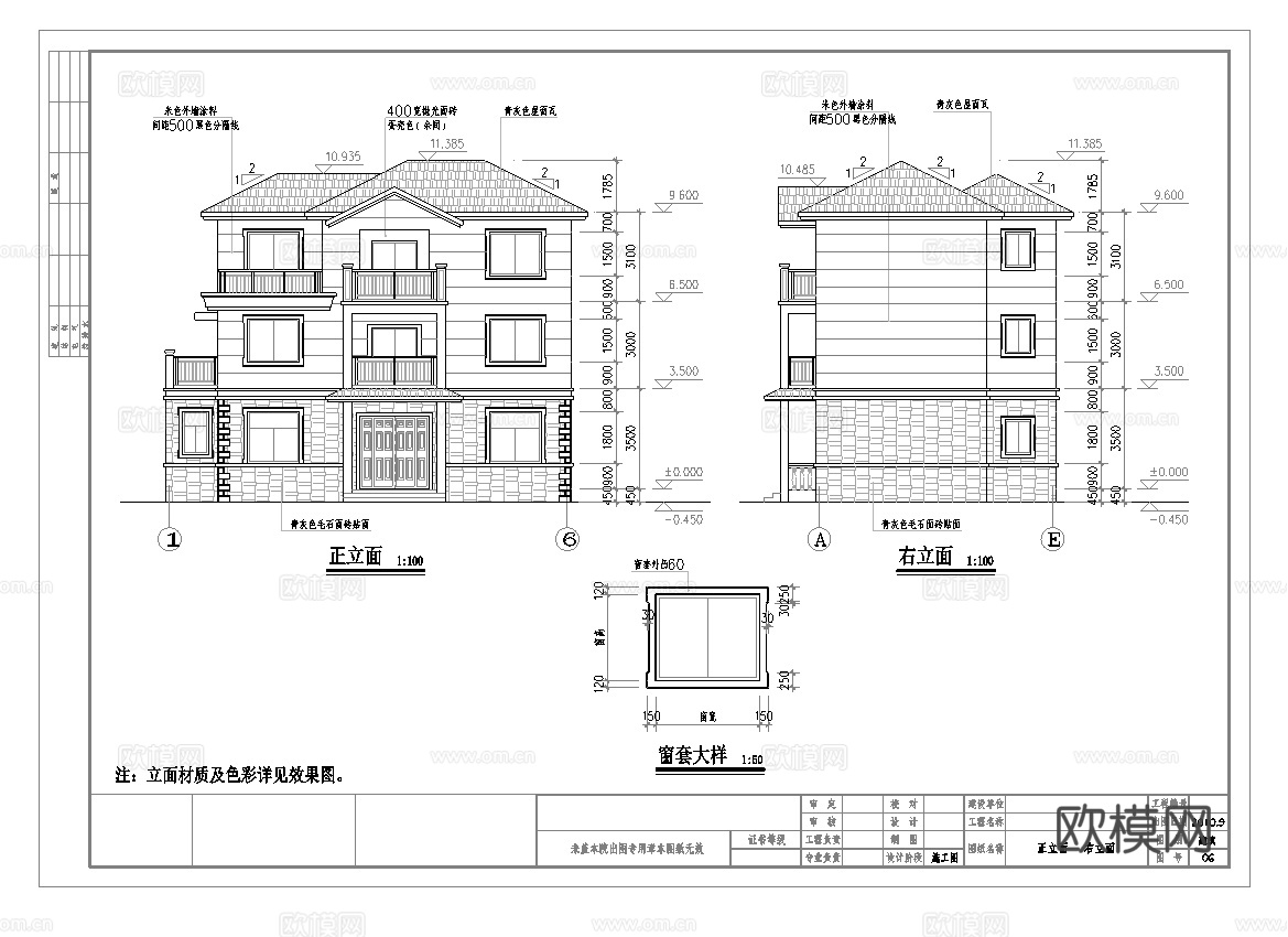 乡村自建房别墅建筑 最新全套施工图设计cad施工图