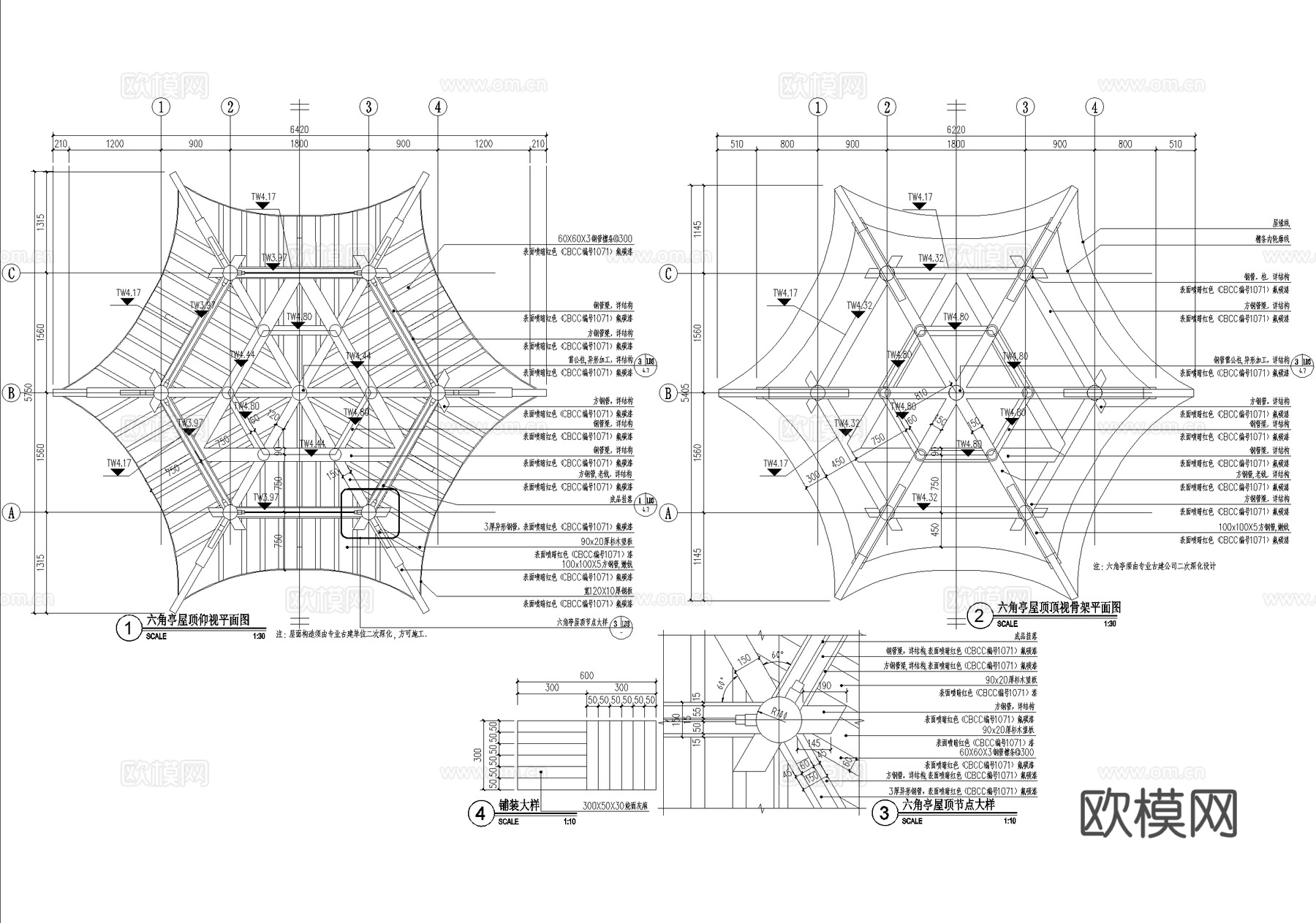 中式亭子 六角亭 仿古建筑 景观亭 凉亭 美人靠坐凳宝顶cad施工图