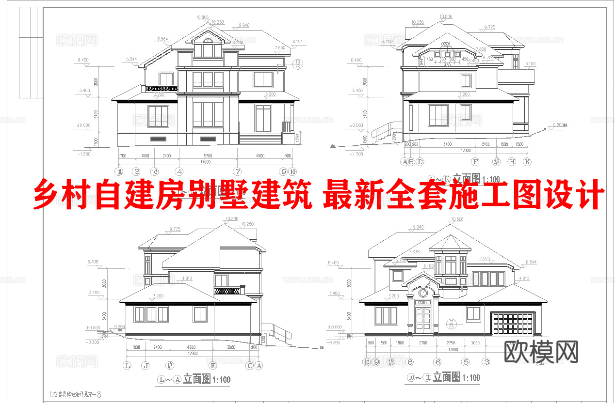 乡村自建房别墅建筑 最新全套施工图设计cad施工图